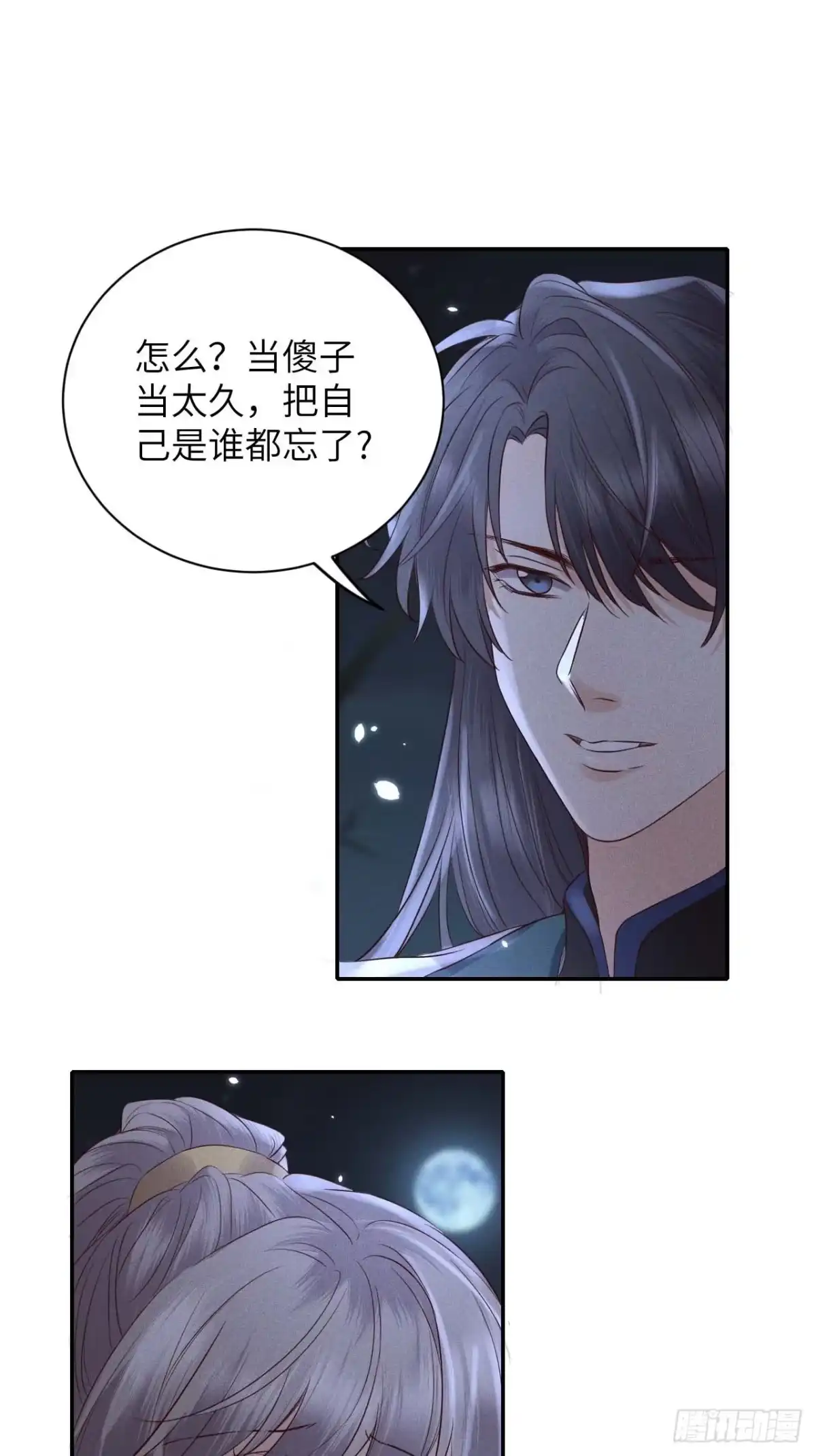 《所爱隔山海》第59话.涿鹿悲歌泣九黎（下） 第15页