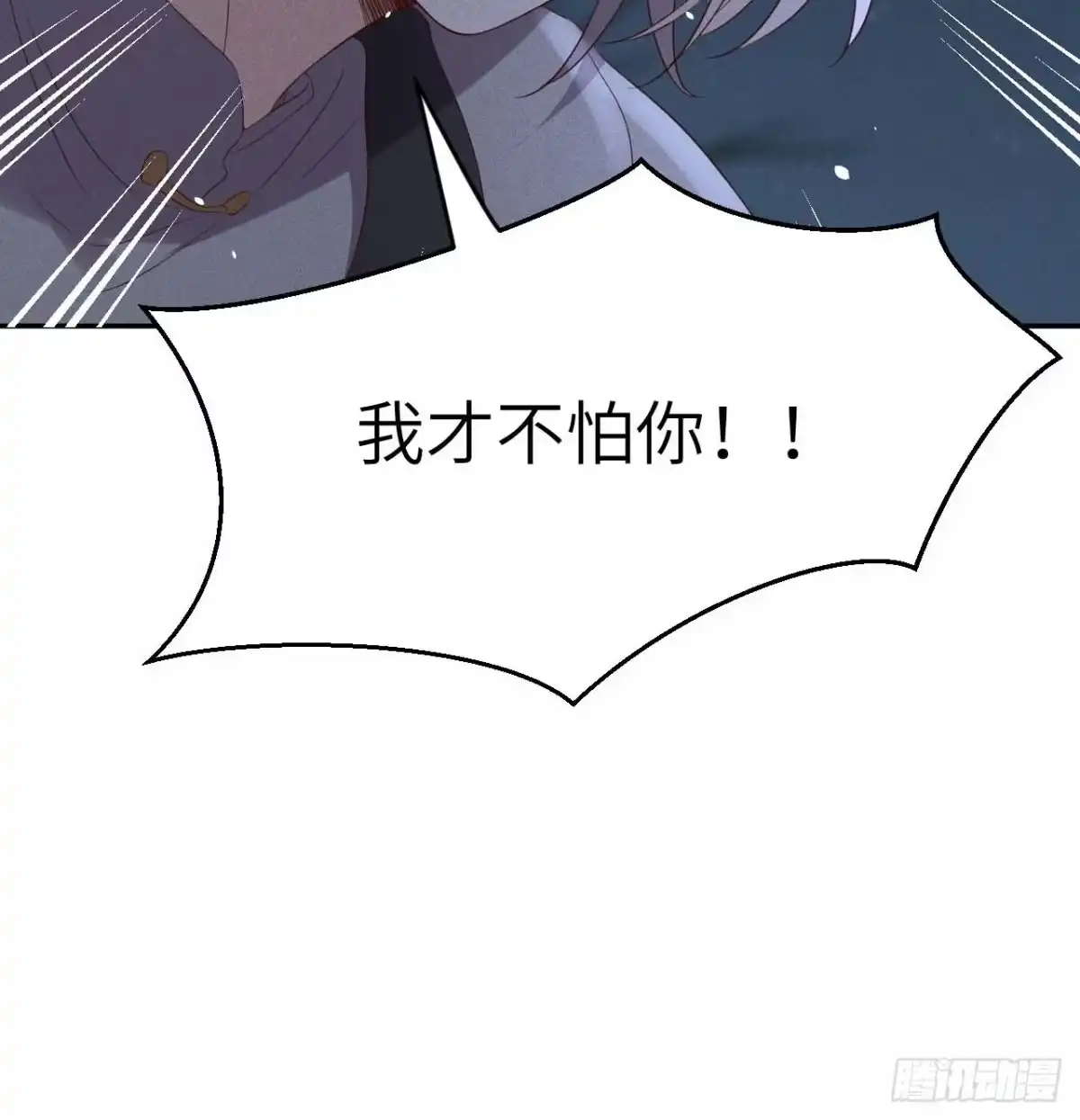 《所爱隔山海》第59话.涿鹿悲歌泣九黎（下） 第29页