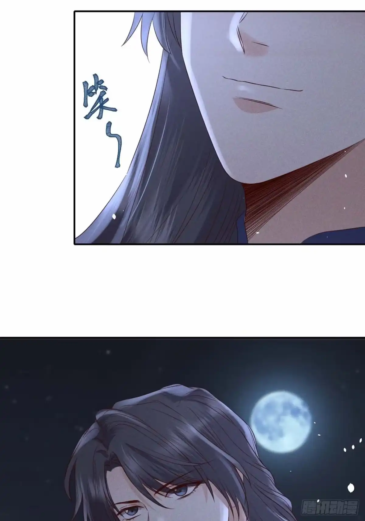 《所爱隔山海》第59话.涿鹿悲歌泣九黎（下） 第25页