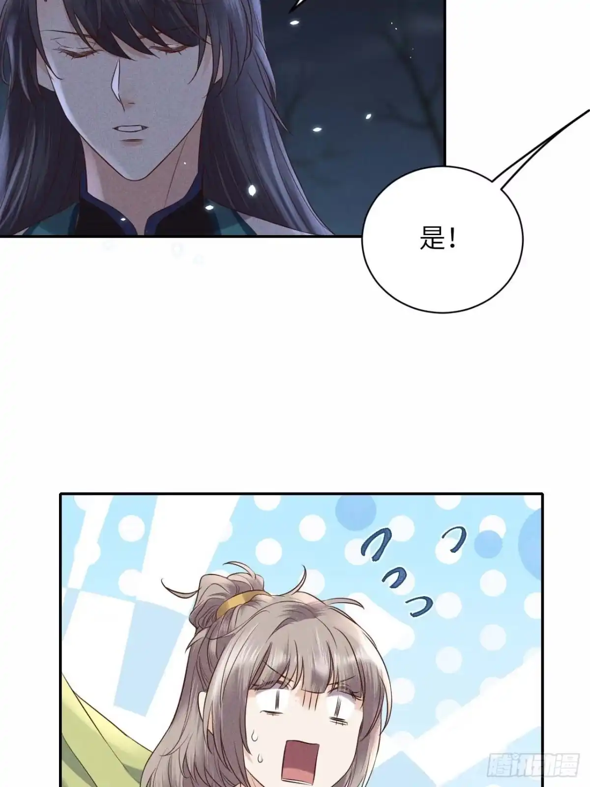 《所爱隔山海》第59话.涿鹿悲歌泣九黎（下） 第7页
