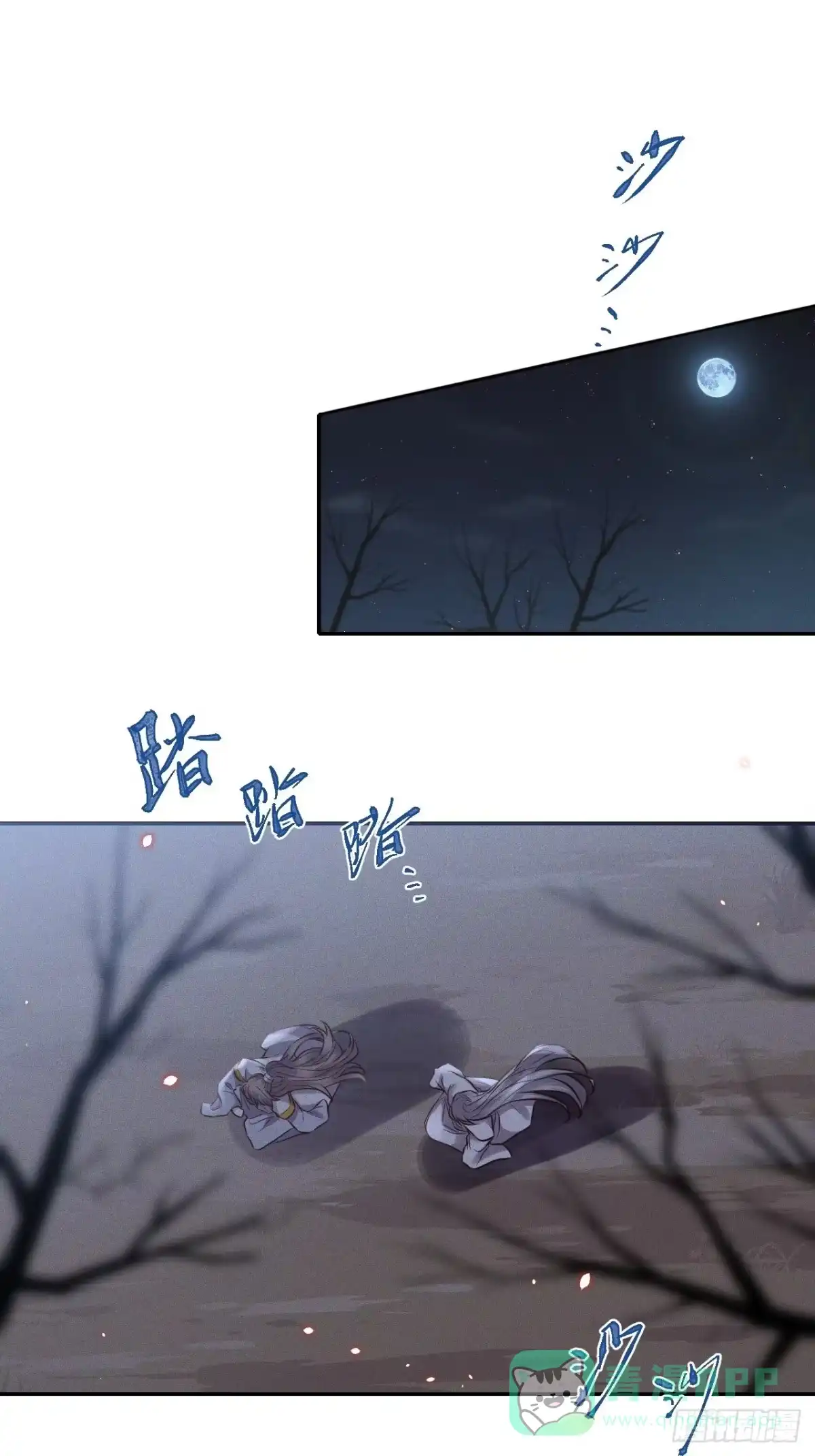 《所爱隔山海》第60话.身即死兮神以灵（上） 第1页