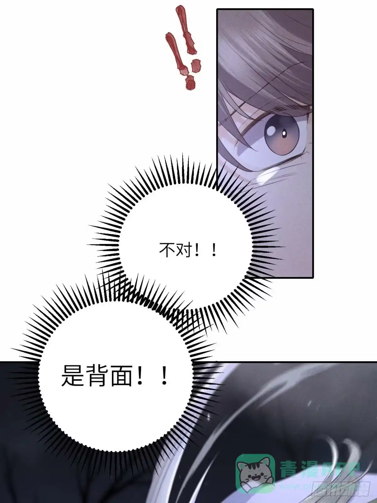 《所爱隔山海》第61话.身即死兮神以灵（下） 第31页