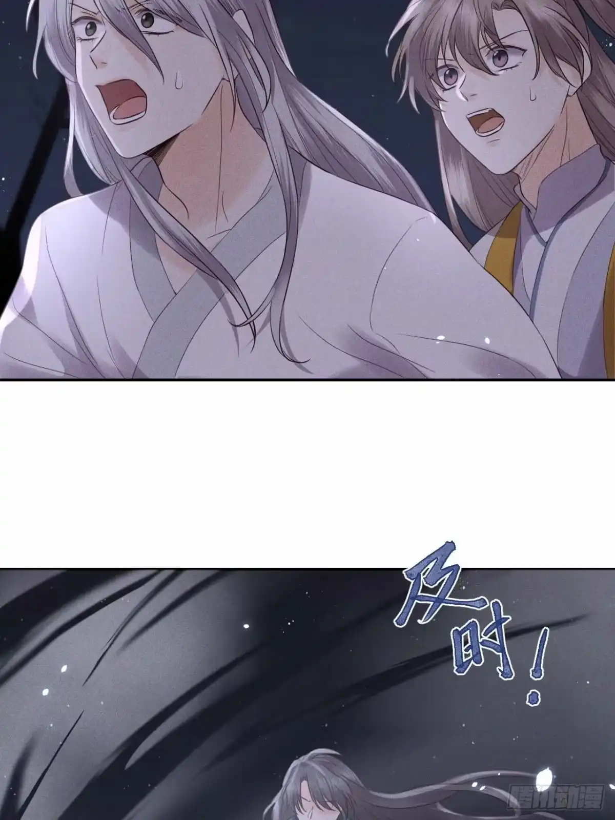 《所爱隔山海》第61话.身即死兮神以灵（下） 第7页