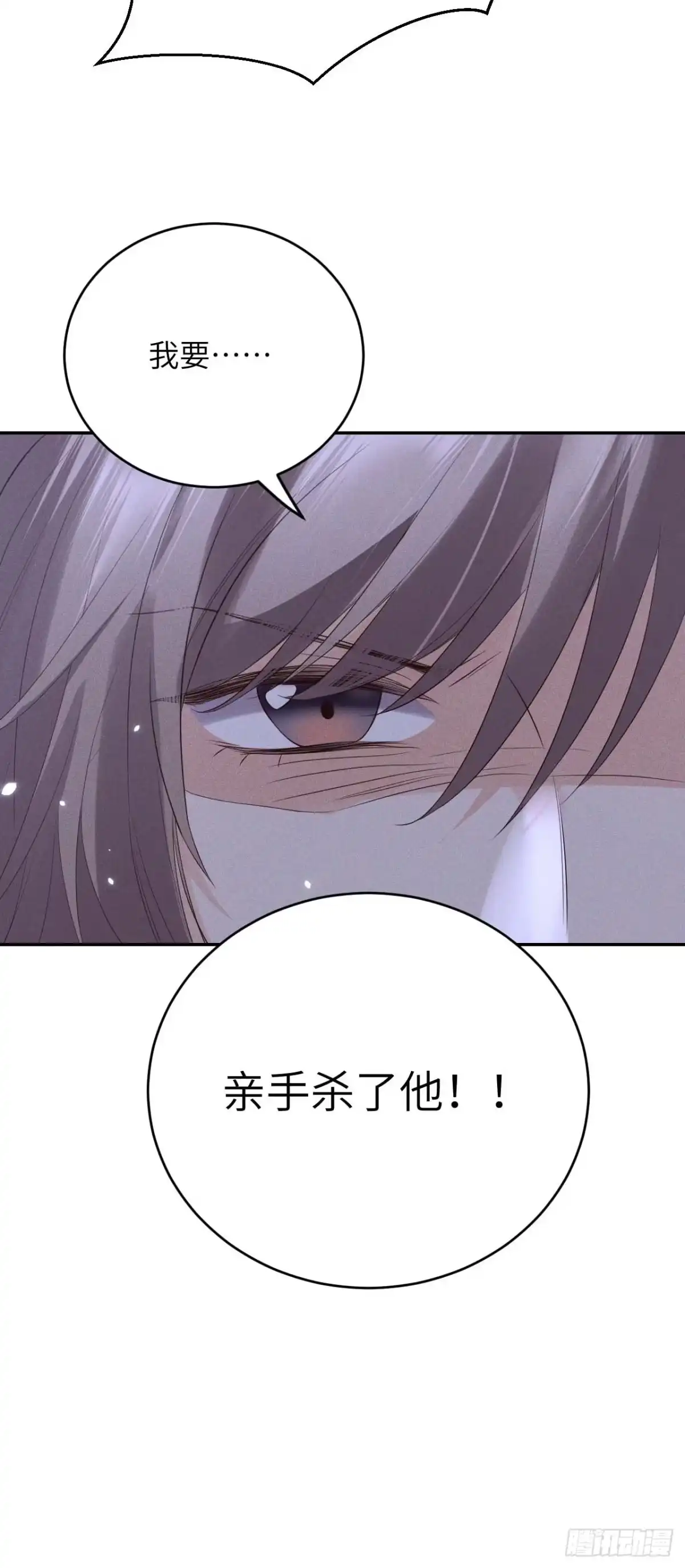 《所爱隔山海》第61话.身即死兮神以灵（下） 第37页