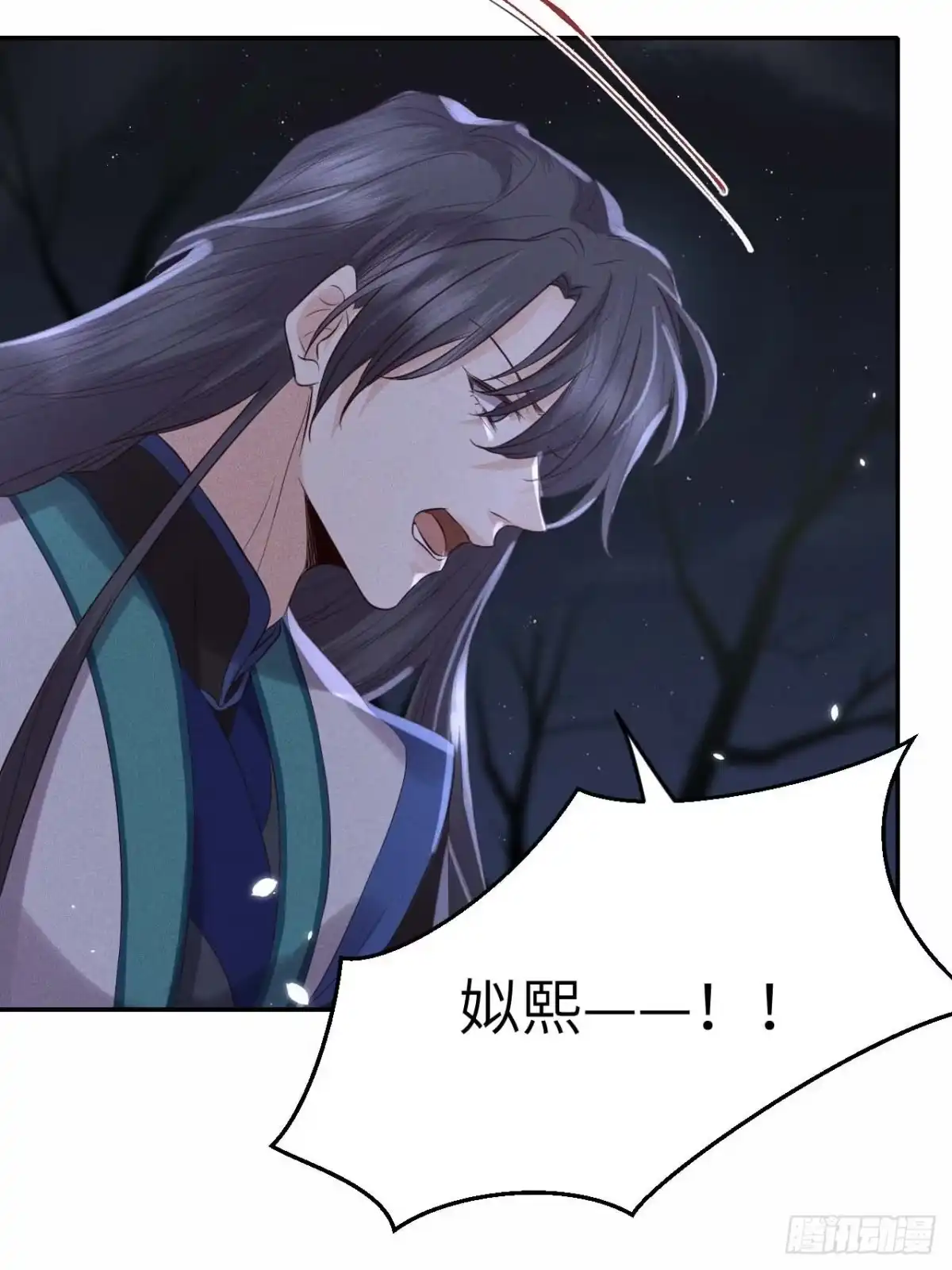 《所爱隔山海》第61话.身即死兮神以灵（下） 第35页