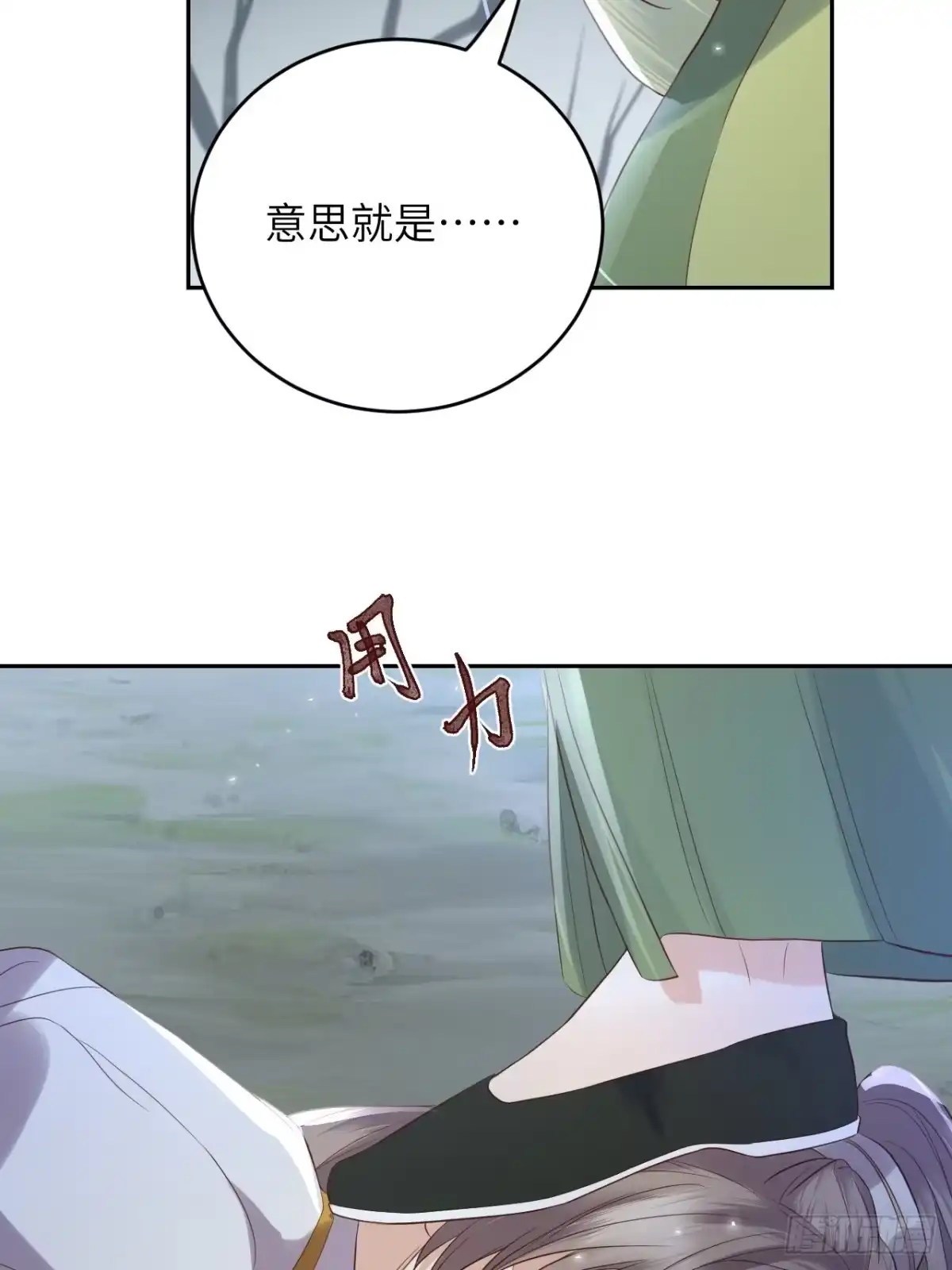 《所爱隔山海》第62话.魂魄毅兮为鬼雄 第20页