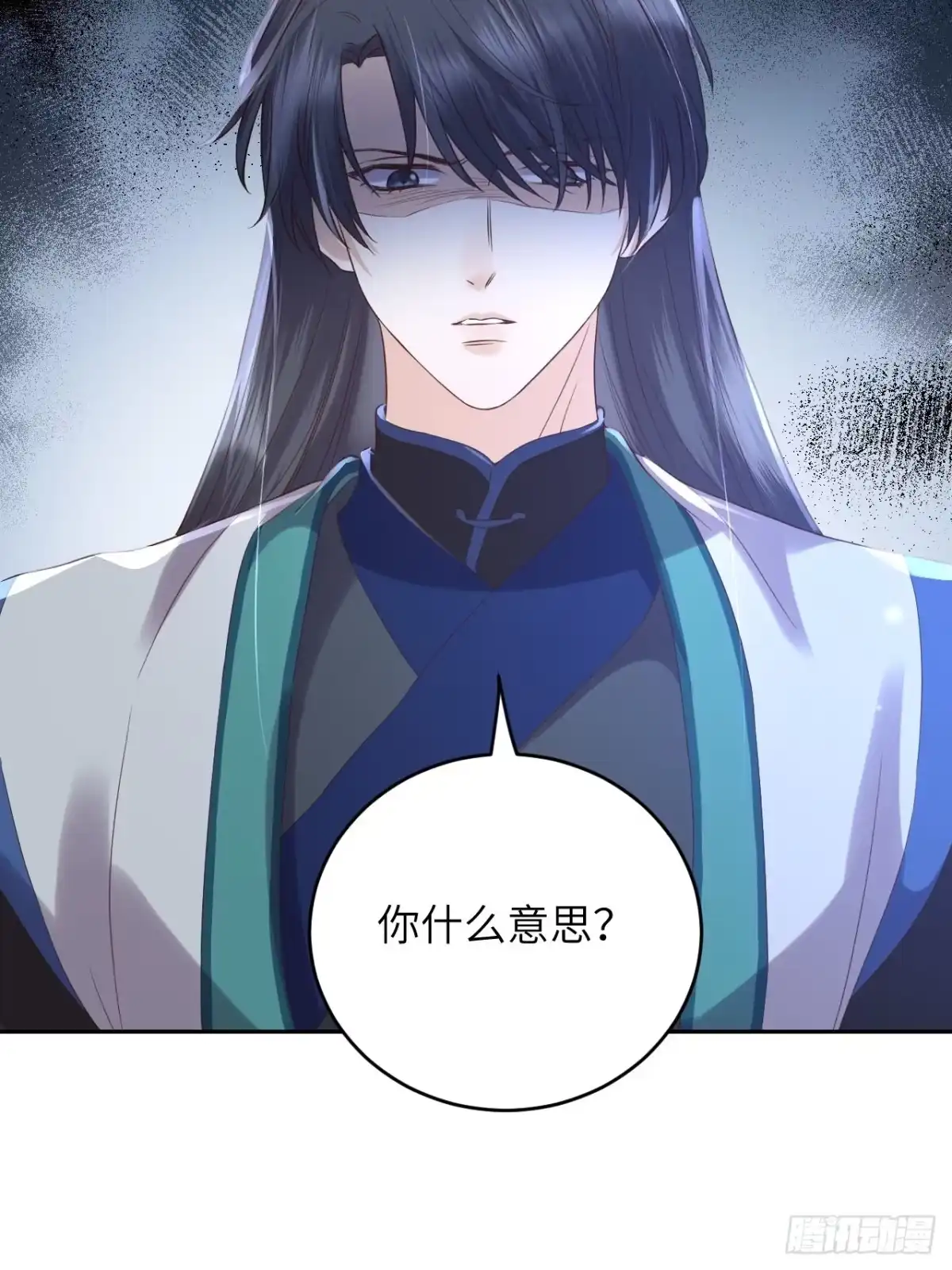 《所爱隔山海》第62话.魂魄毅兮为鬼雄 第18页
