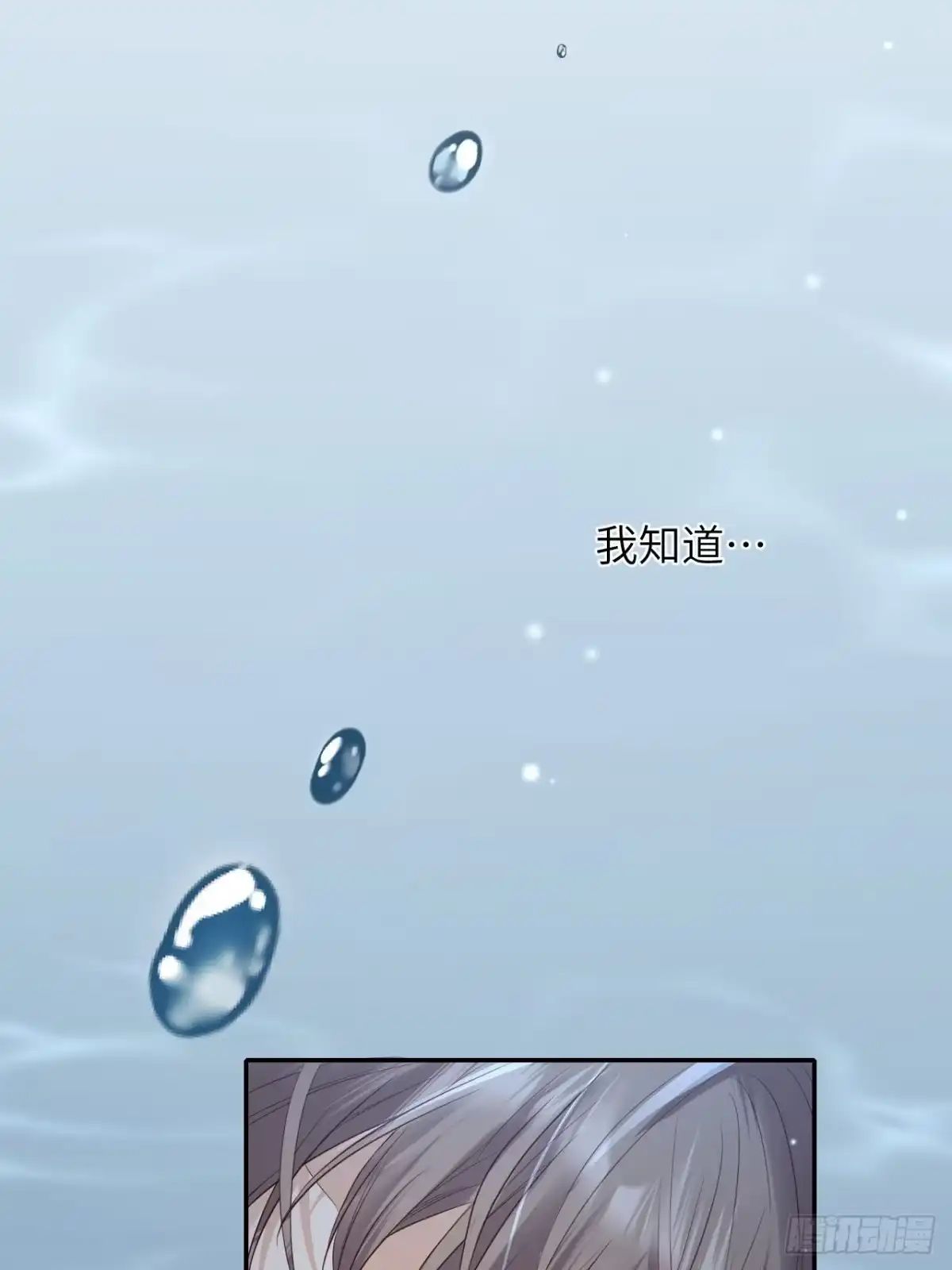 《所爱隔山海》第62话.魂魄毅兮为鬼雄 第29页