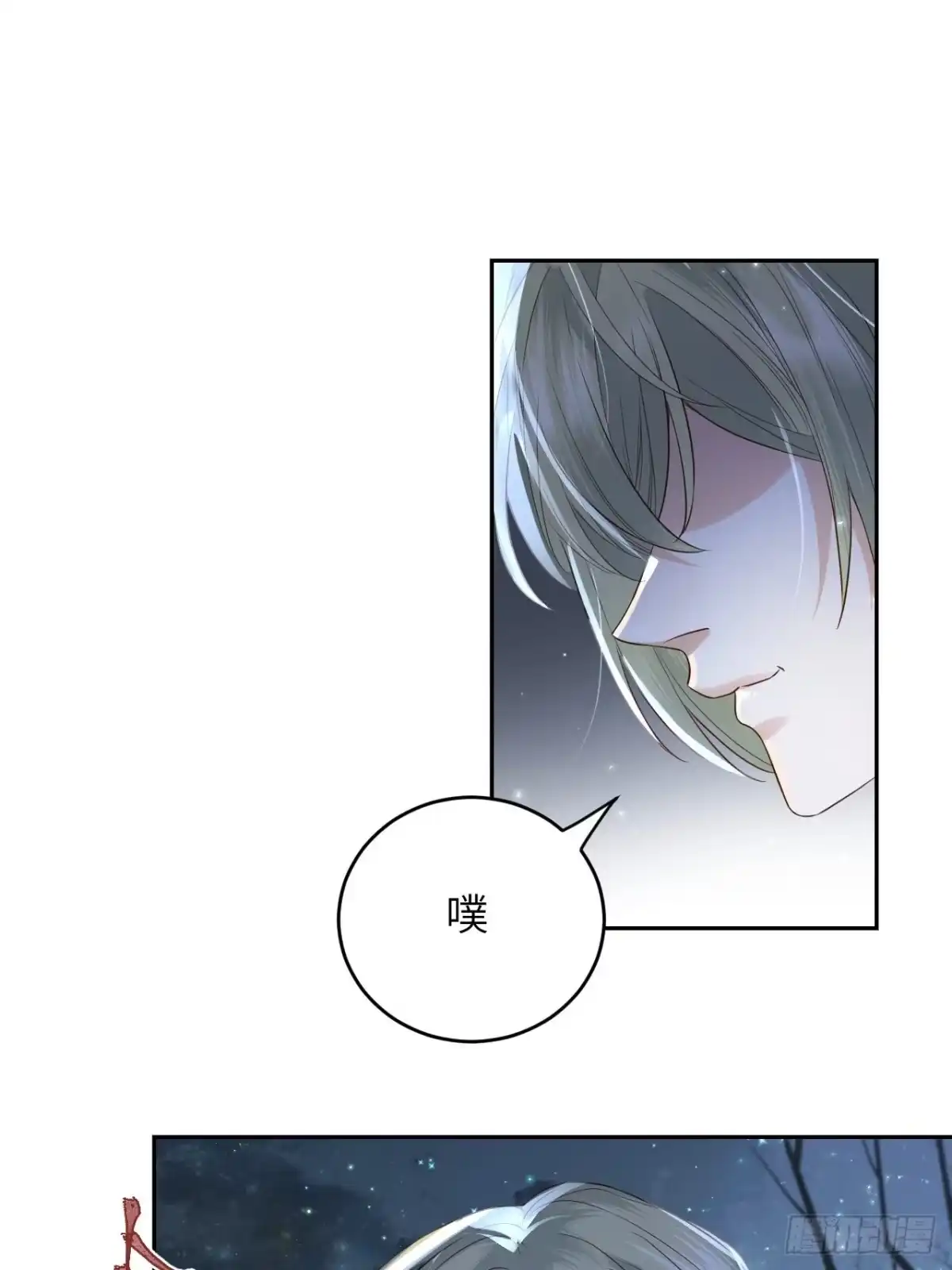 《所爱隔山海》第62话.魂魄毅兮为鬼雄 第2页
