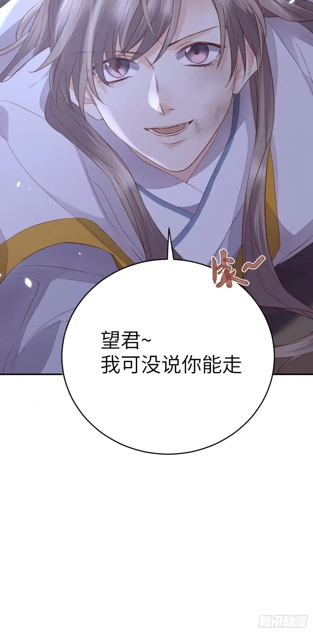 《所爱隔山海》第63话.魂魄毅兮为鬼雄（下） 第29页