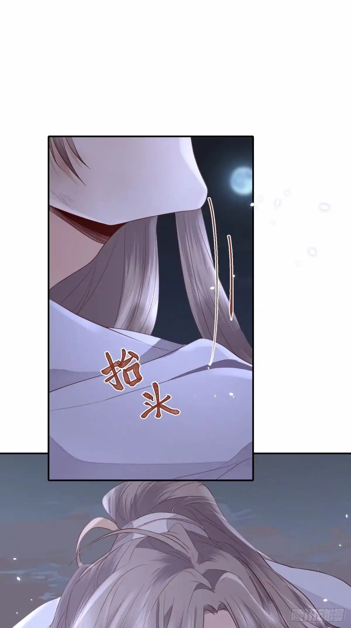 《所爱隔山海》第63话.魂魄毅兮为鬼雄（下） 第28页