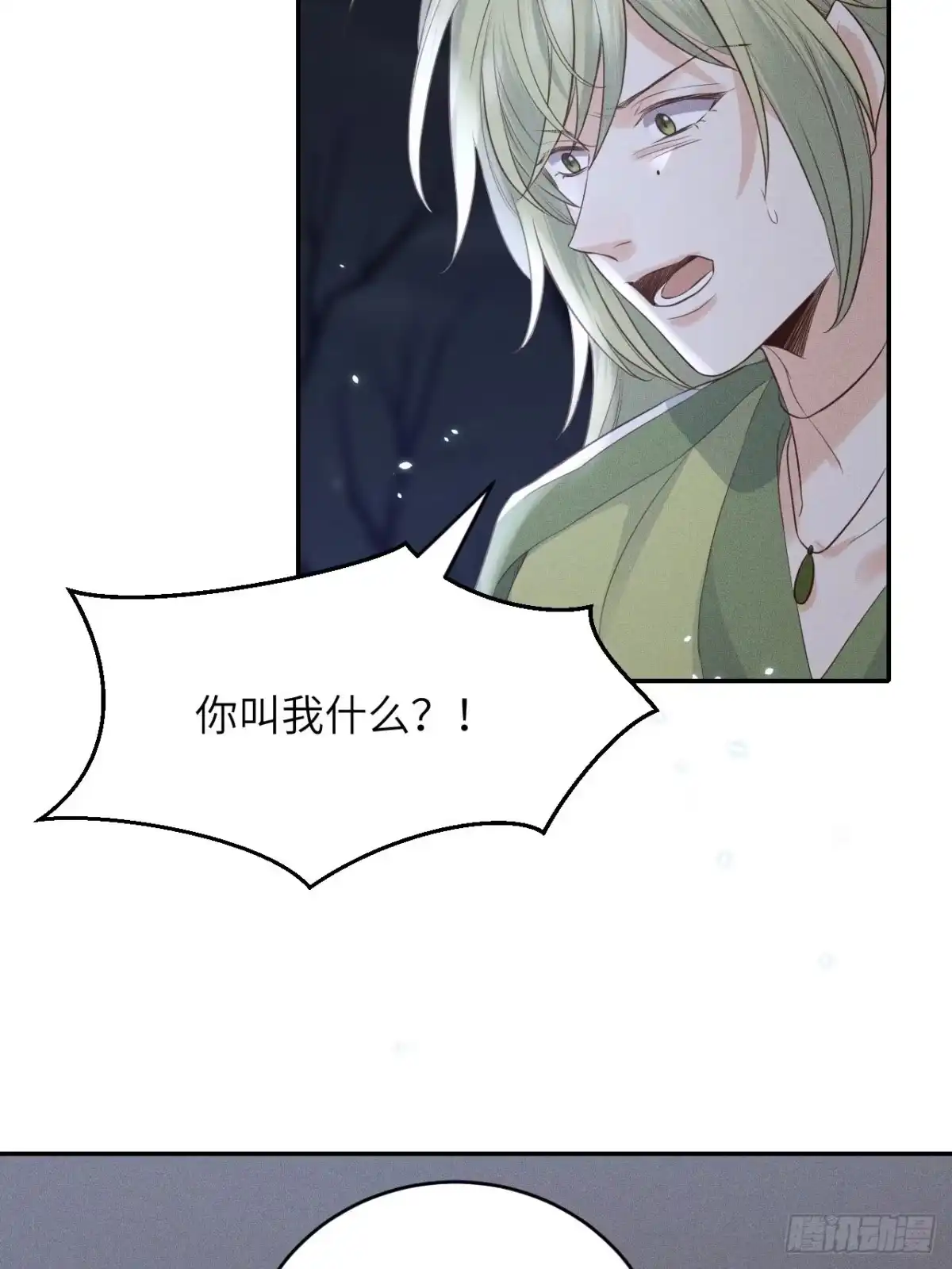 《所爱隔山海》第64话.客死生当复来归(上） 第2页