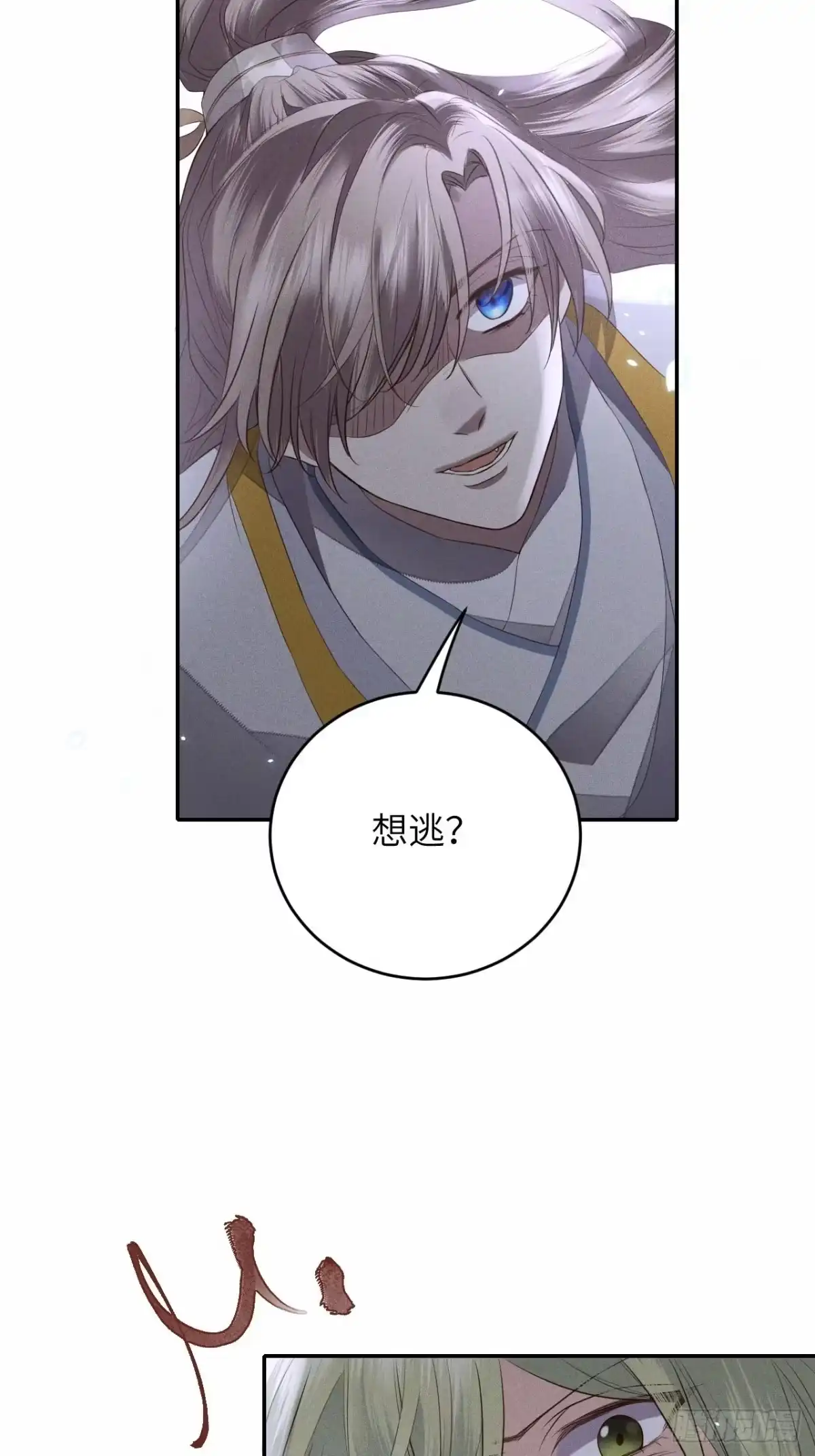 《所爱隔山海》第64话.客死生当复来归(上） 第14页