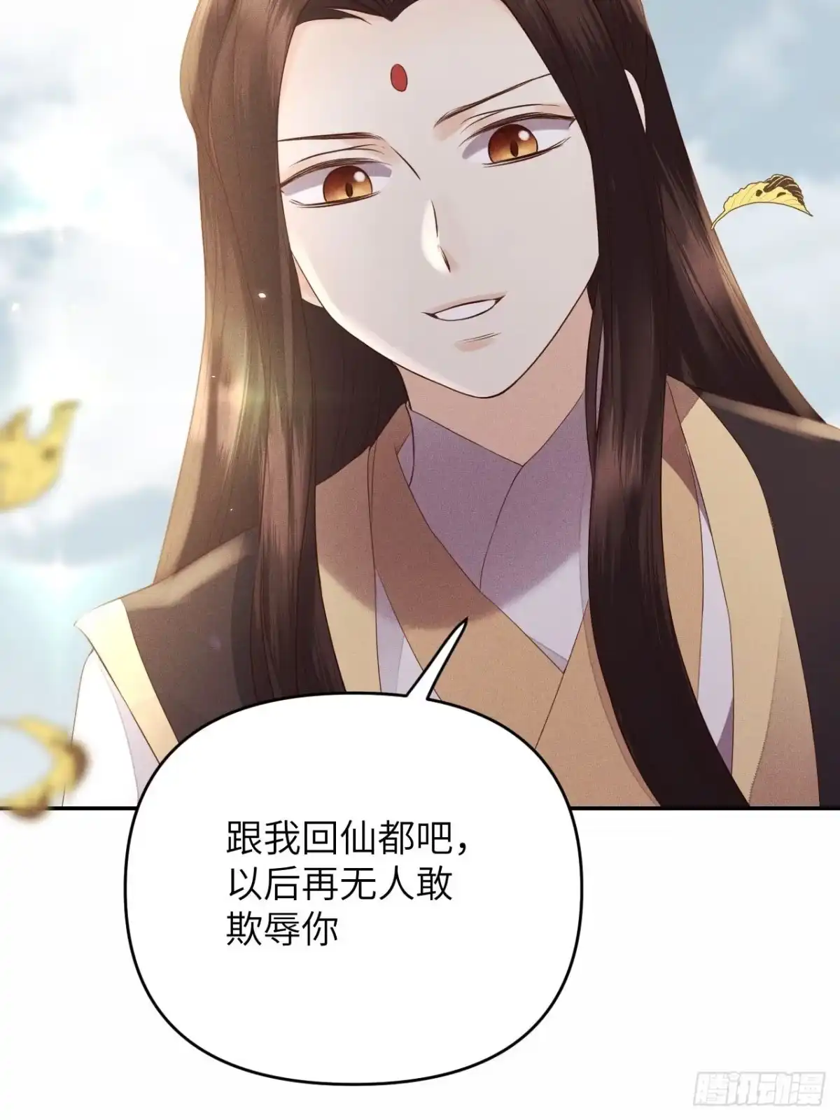 《所爱隔山海》第65话.客死生当复来归（中） 第19页