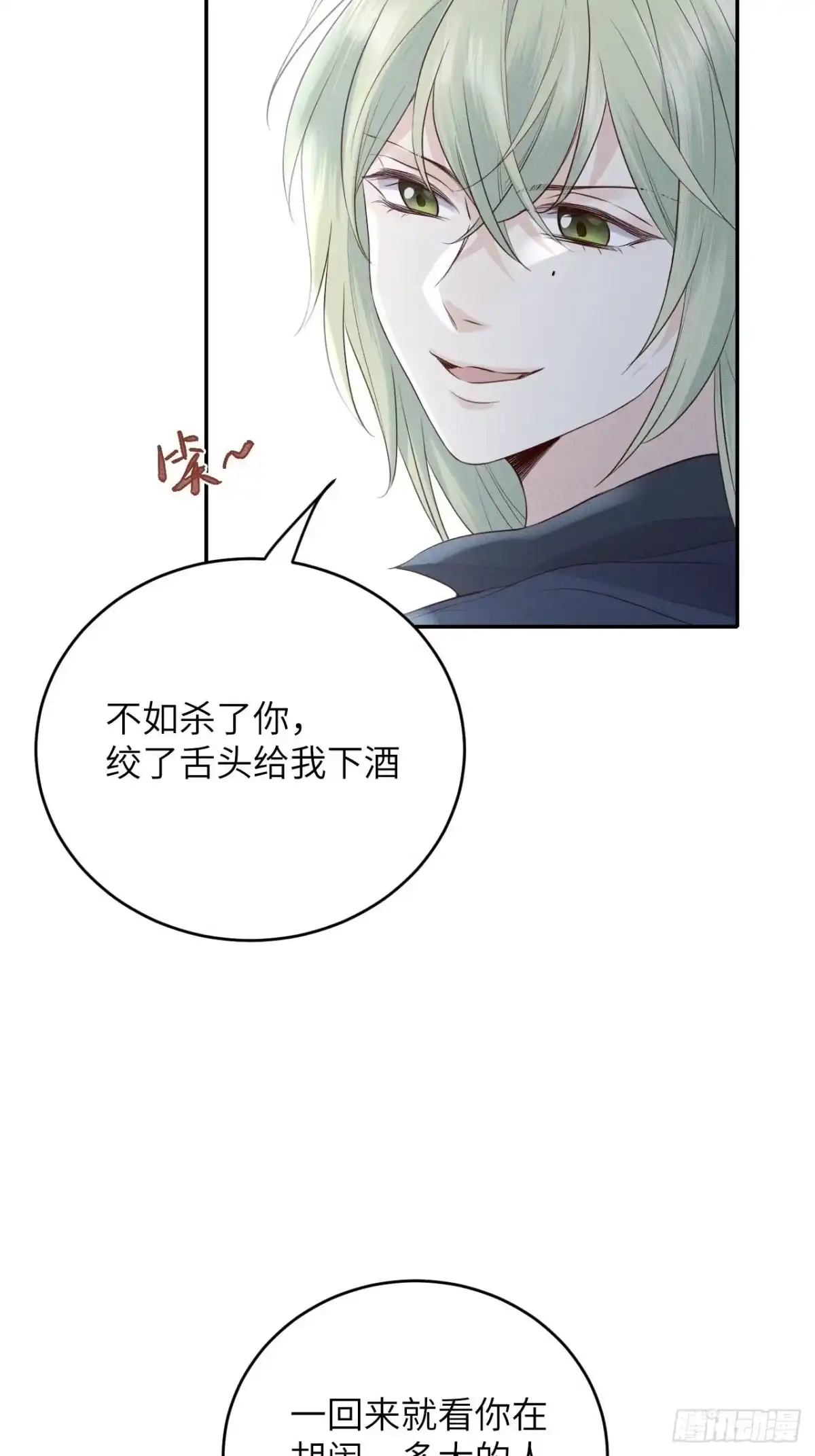 《所爱隔山海》第65话.客死生当复来归（中） 第28页