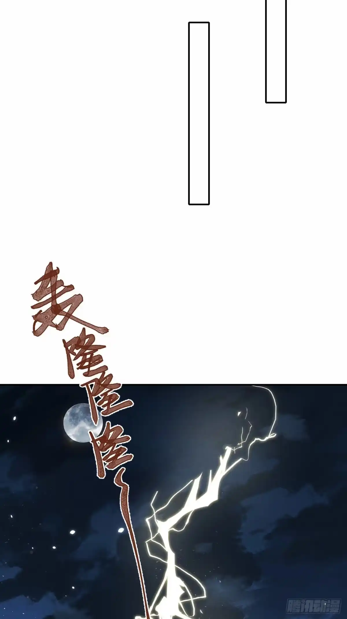 《所爱隔山海》第66话.客死生当复来归（下） 第14页
