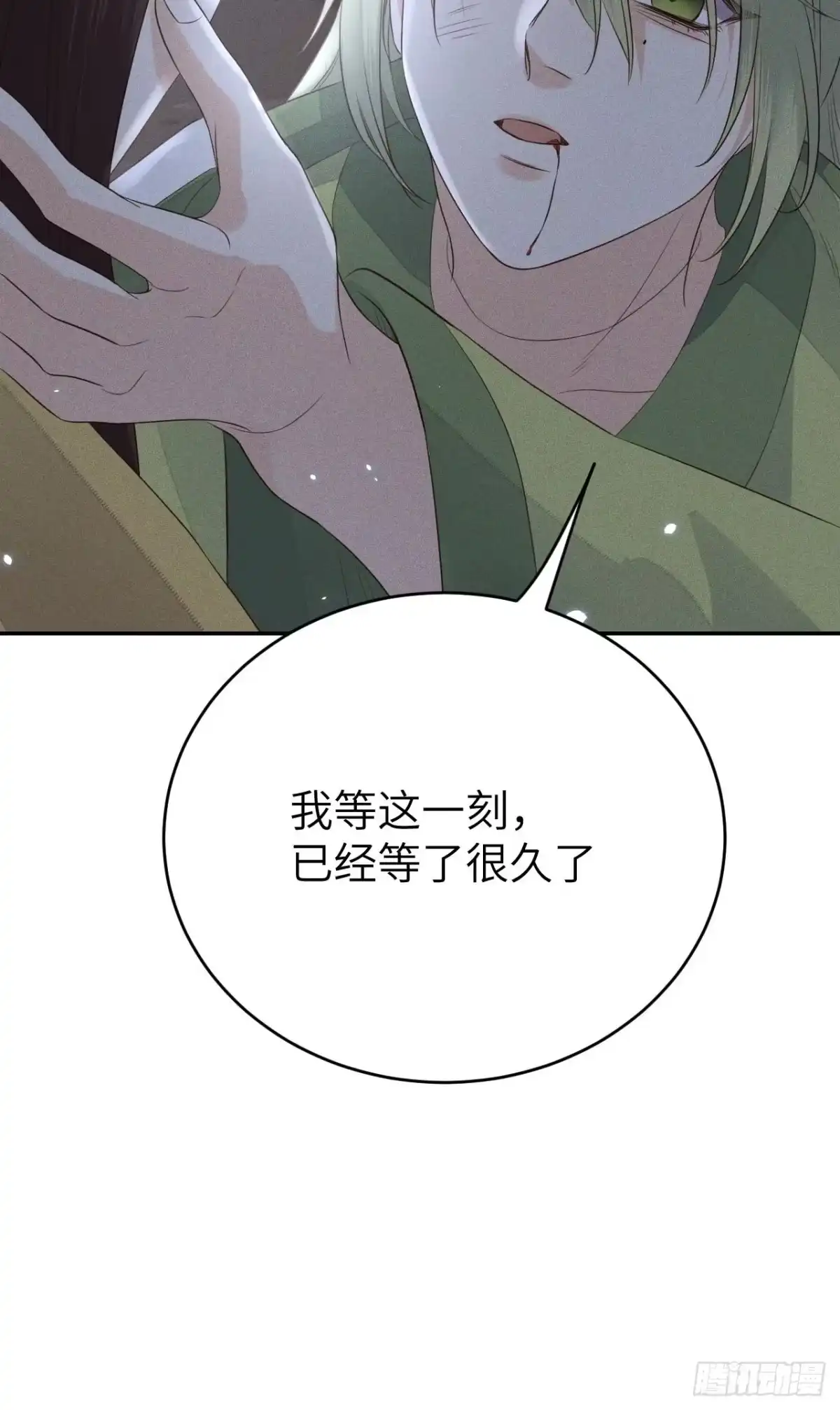 《所爱隔山海》第66话.客死生当复来归（下） 第18页