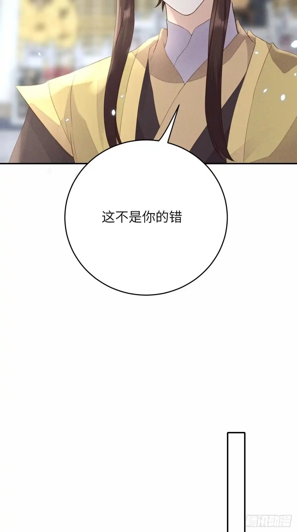《所爱隔山海》第66话.客死生当复来归（下） 第13页