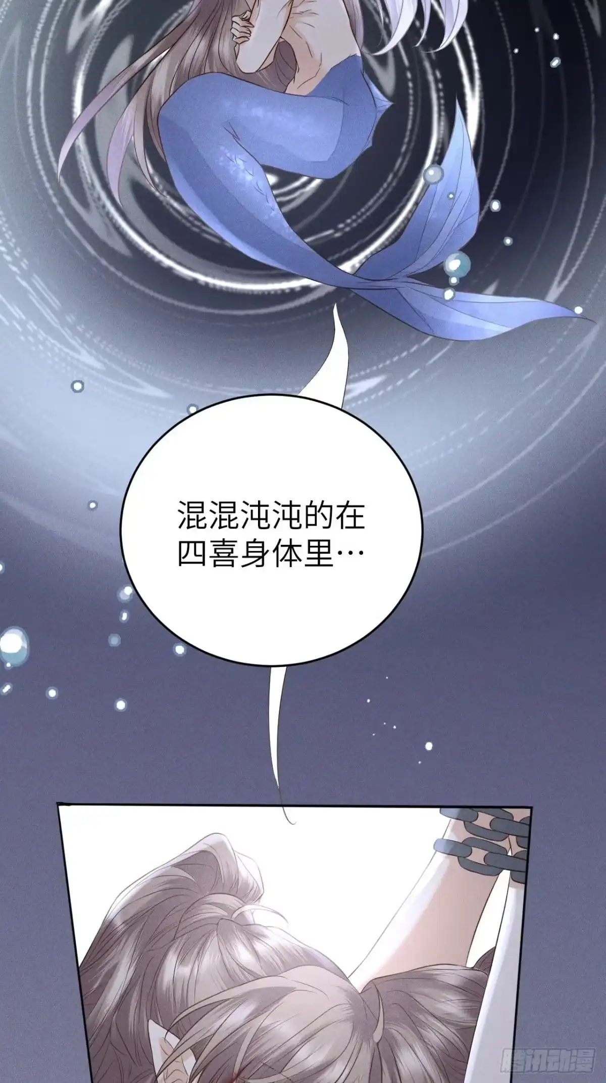 《所爱隔山海》第67话.宿醉离愁慢髻鬟 第19页