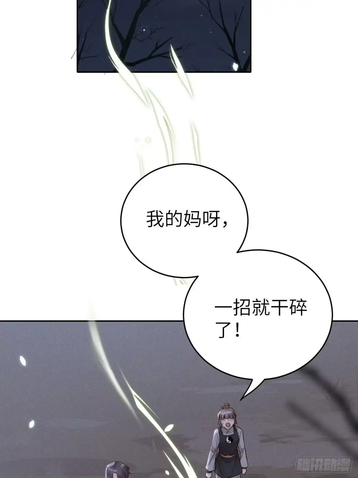 《所爱隔山海》第67话.宿醉离愁慢髻鬟 第2页