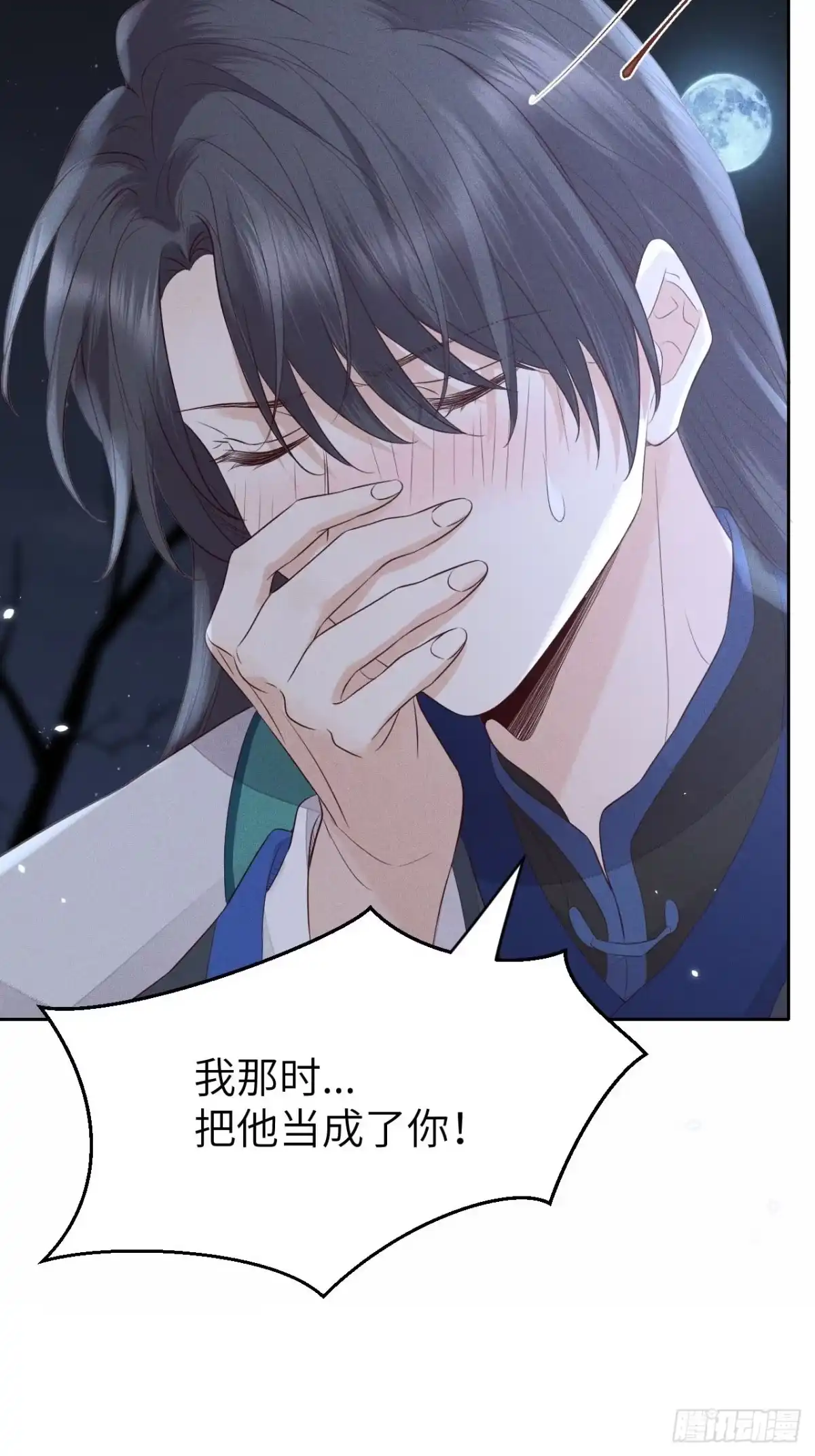 《所爱隔山海》第67话.宿醉离愁慢髻鬟 第27页