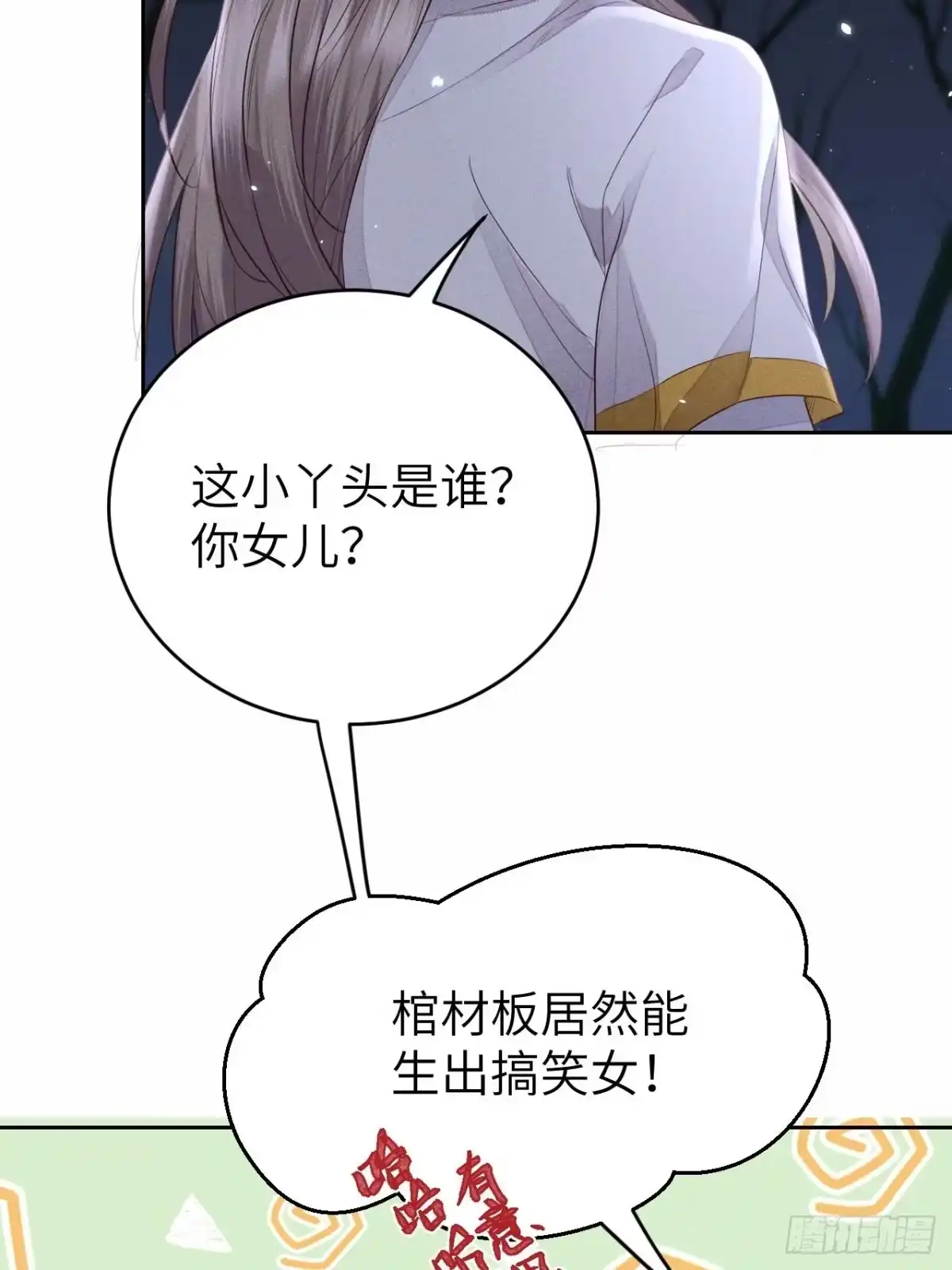《所爱隔山海》第67话.宿醉离愁慢髻鬟 第7页