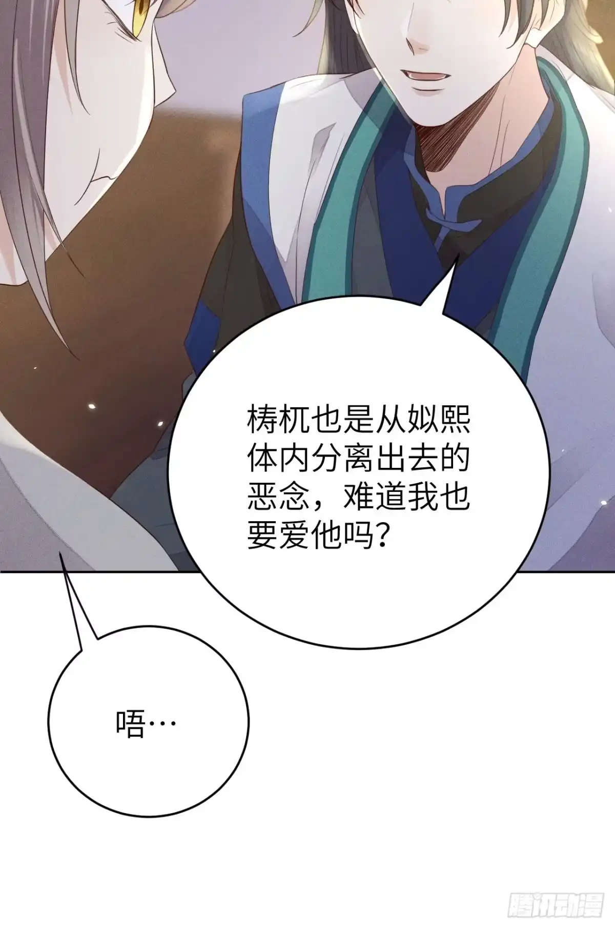 《所爱隔山海》第68话.宿醉离愁慢髻鬟（中） 第38页