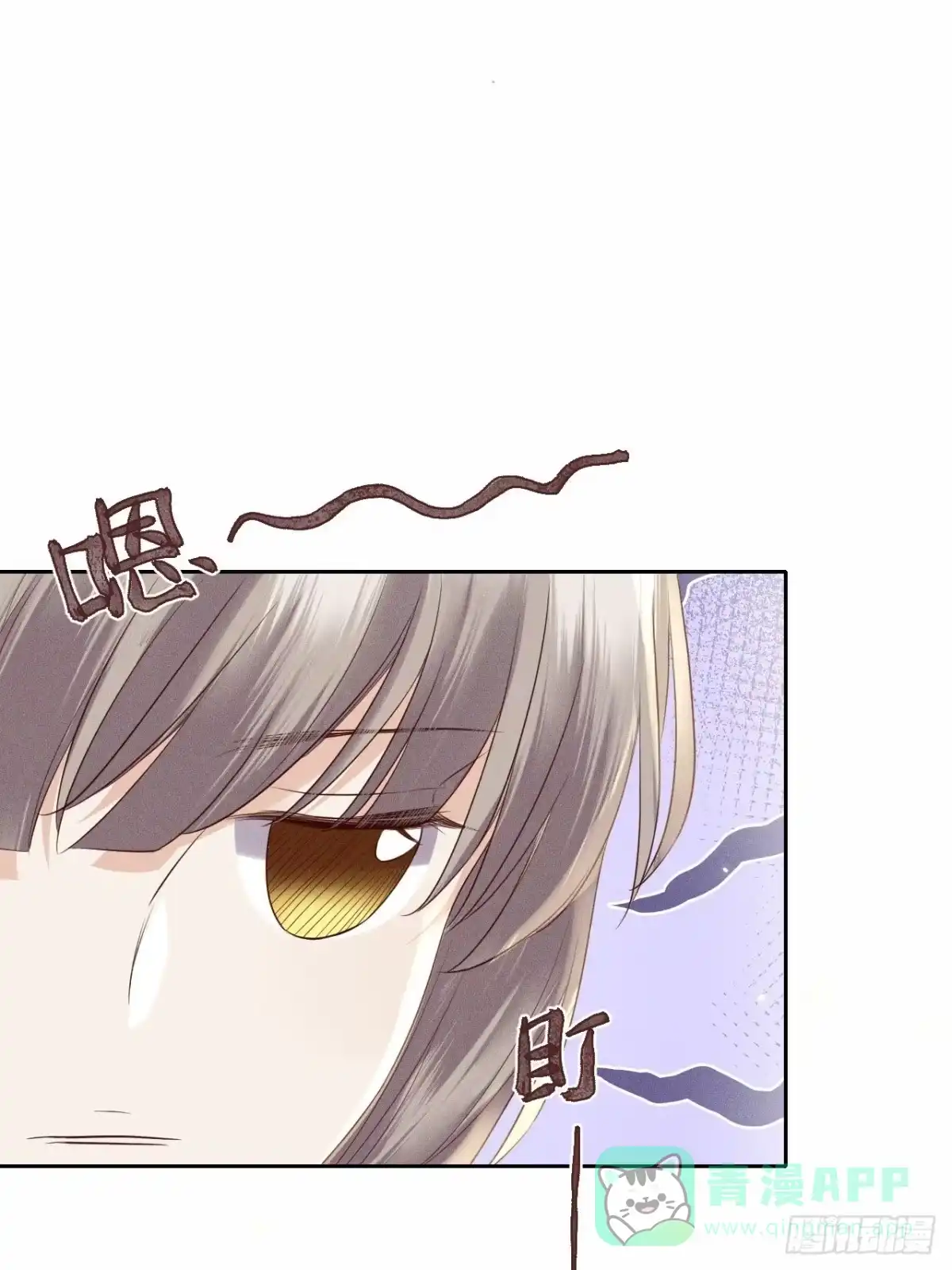 《所爱隔山海》第68话.宿醉离愁慢髻鬟（中） 第31页