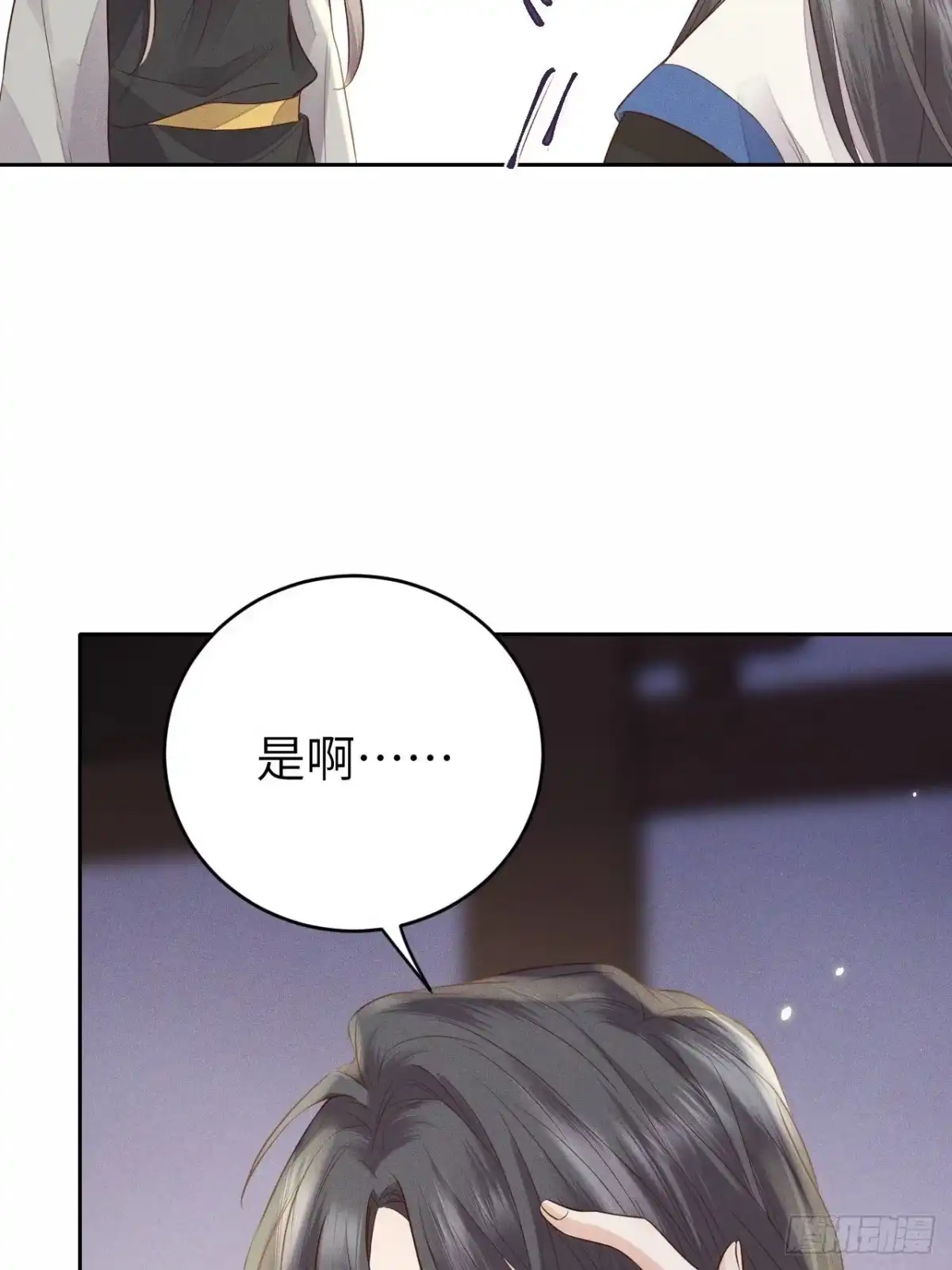 《所爱隔山海》第68话.宿醉离愁慢髻鬟（中） 第33页