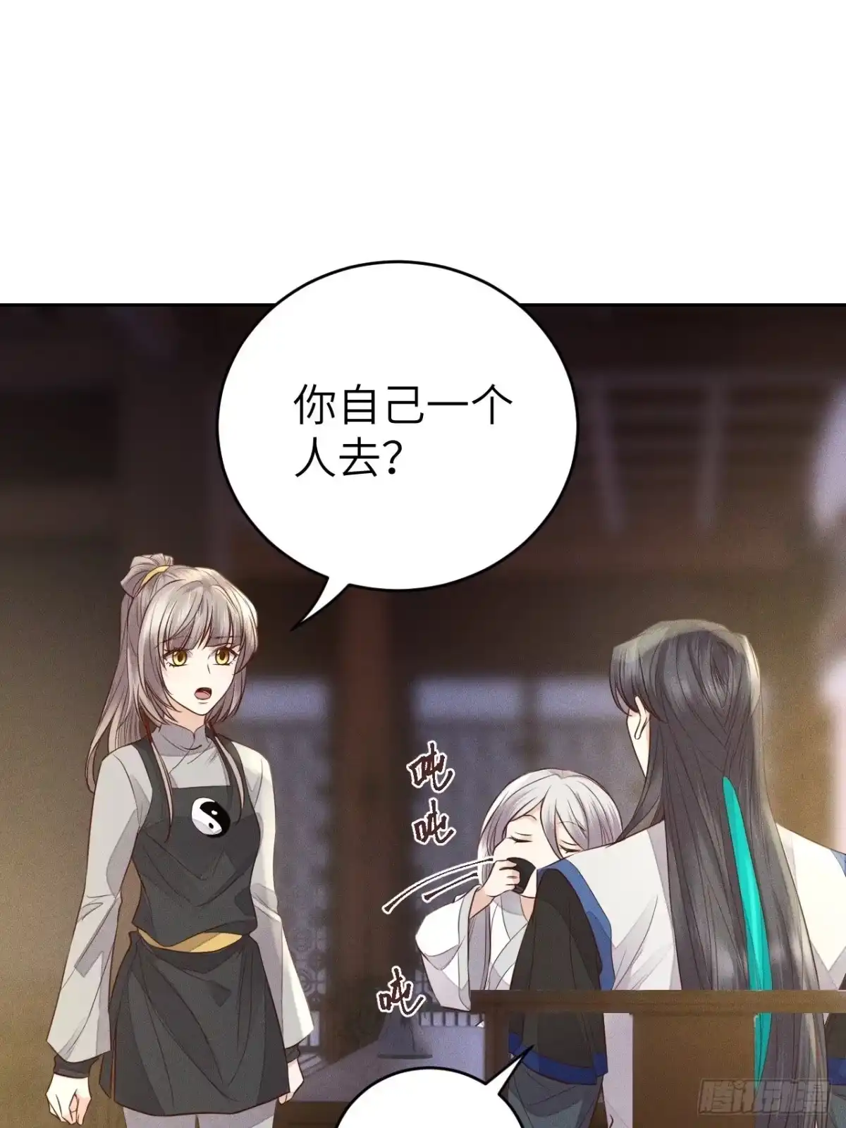 《所爱隔山海》第68话.宿醉离愁慢髻鬟（中） 第28页