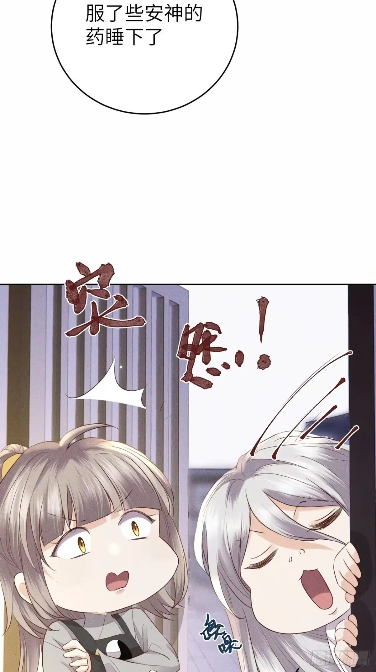 《所爱隔山海》第68话.宿醉离愁慢髻鬟（中） 第24页