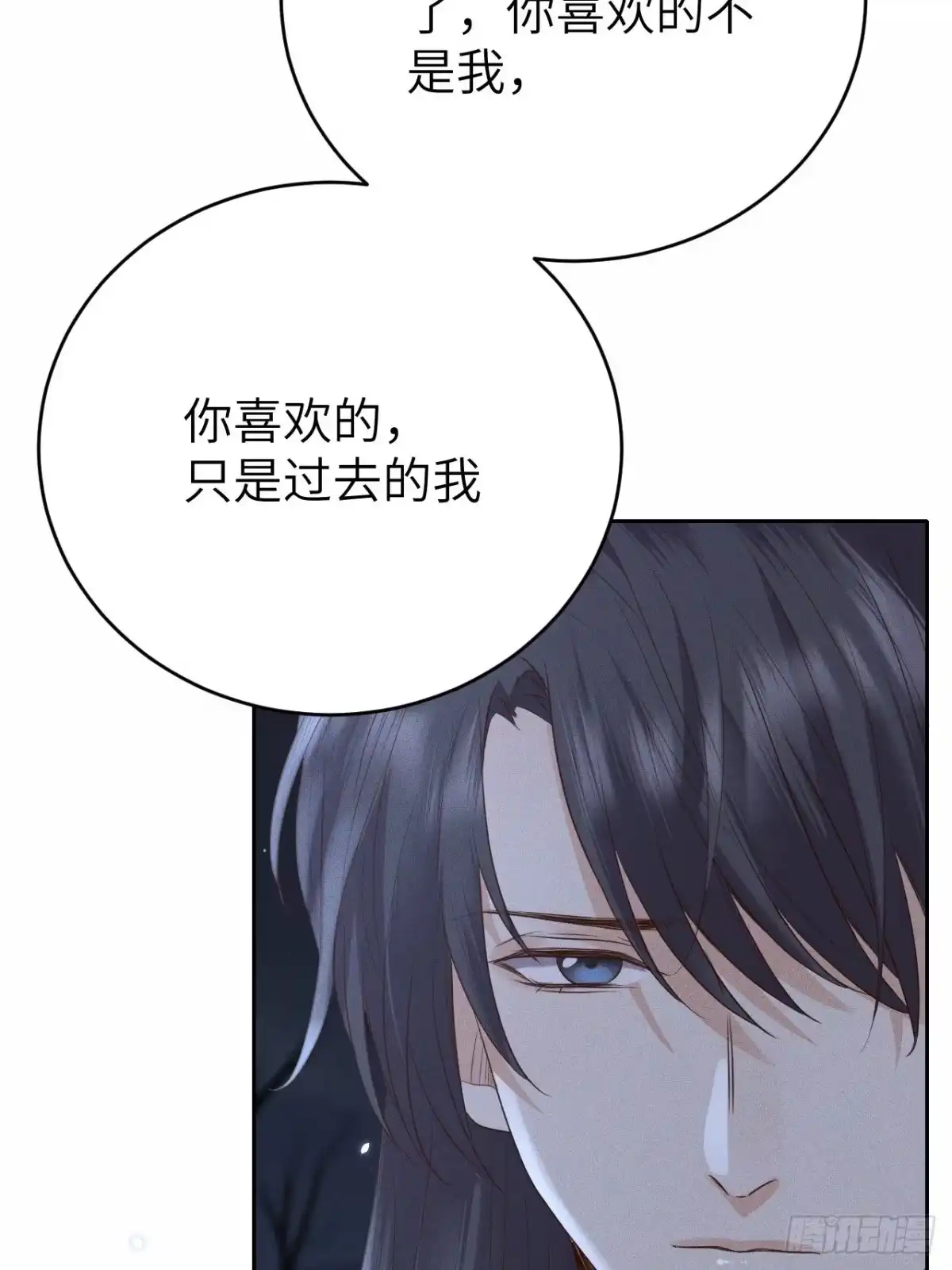 《所爱隔山海》第68话.宿醉离愁慢髻鬟（中） 第8页