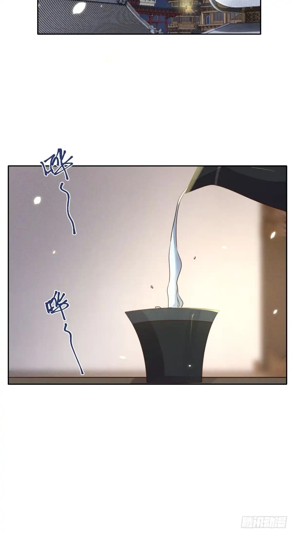 《所爱隔山海》第68话.宿醉离愁慢髻鬟（中） 第19页