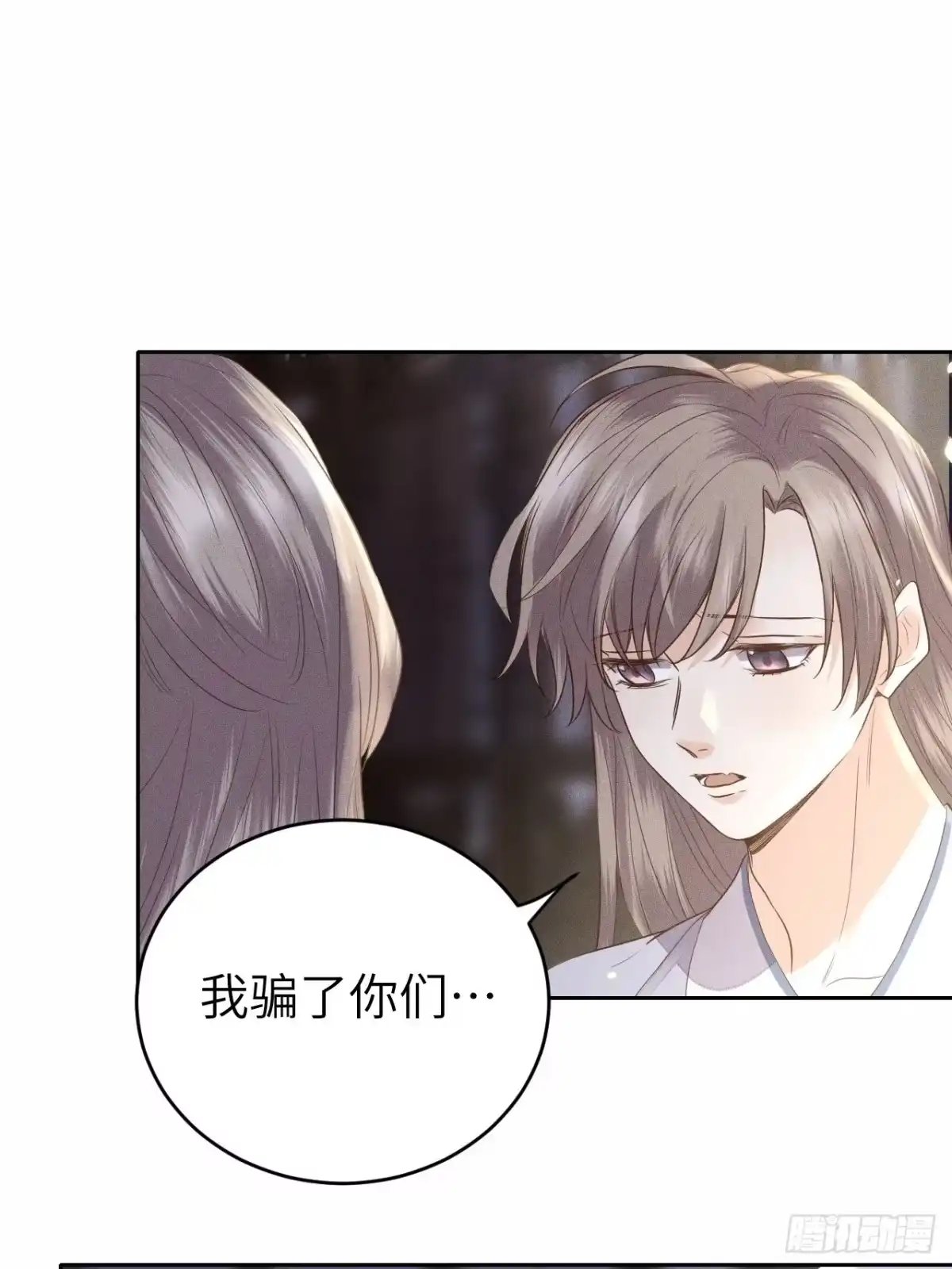 《所爱隔山海》第69话.宿醉离愁慢髻鬟（下） 第27页