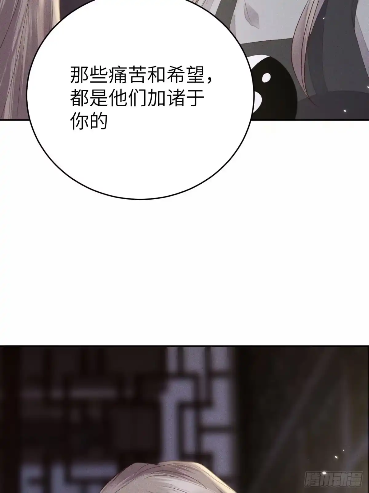 《所爱隔山海》第69话.宿醉离愁慢髻鬟（下） 第32页