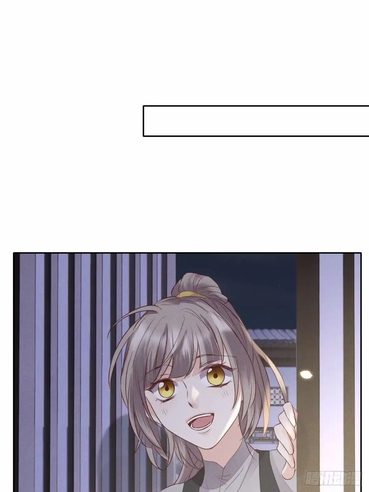 《所爱隔山海》第69话.宿醉离愁慢髻鬟（下） 第20页