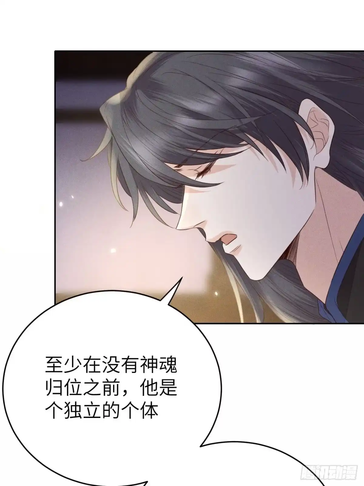 《所爱隔山海》第69话.宿醉离愁慢髻鬟（下） 第3页