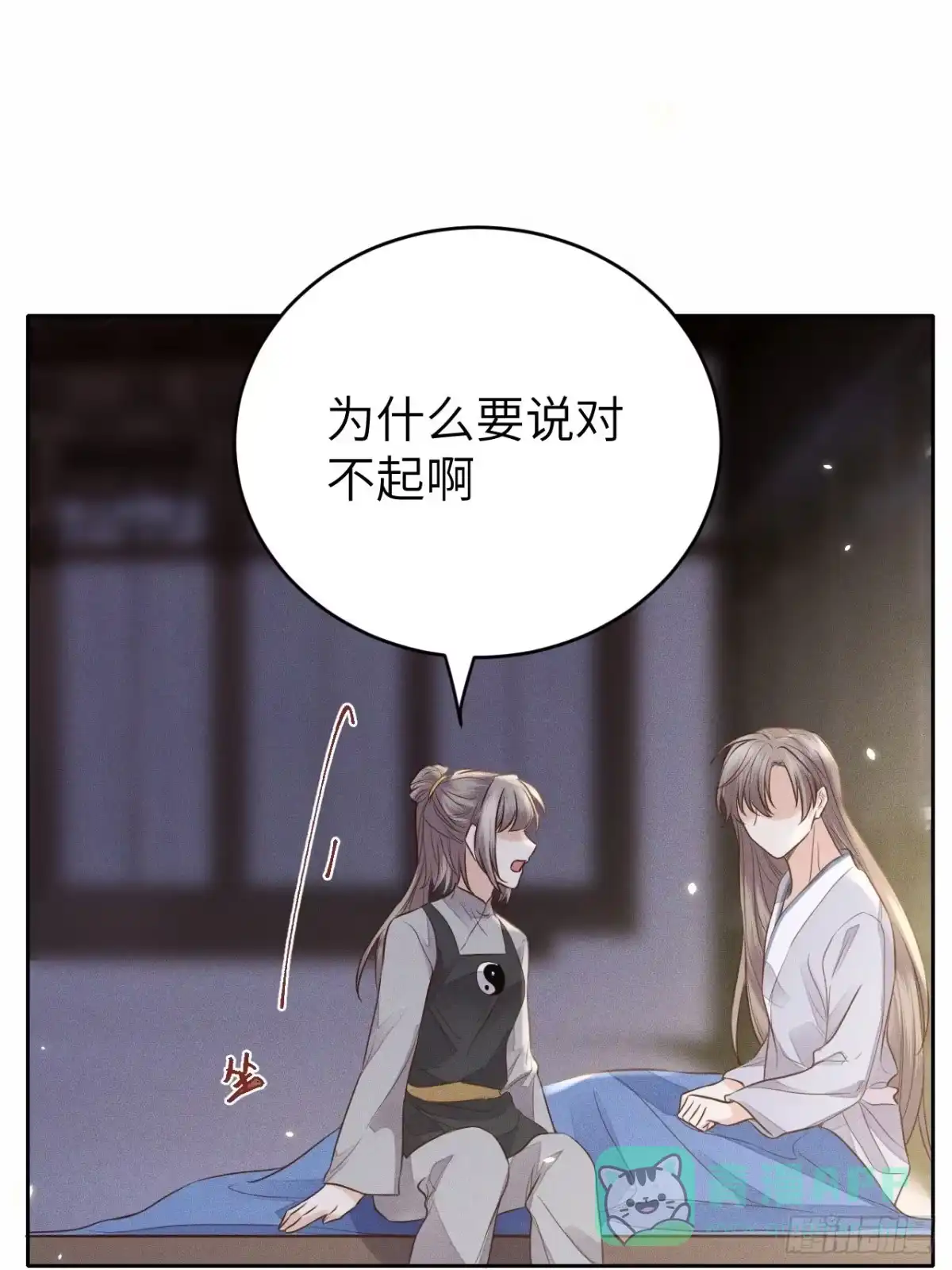 《所爱隔山海》第69话.宿醉离愁慢髻鬟（下） 第26页