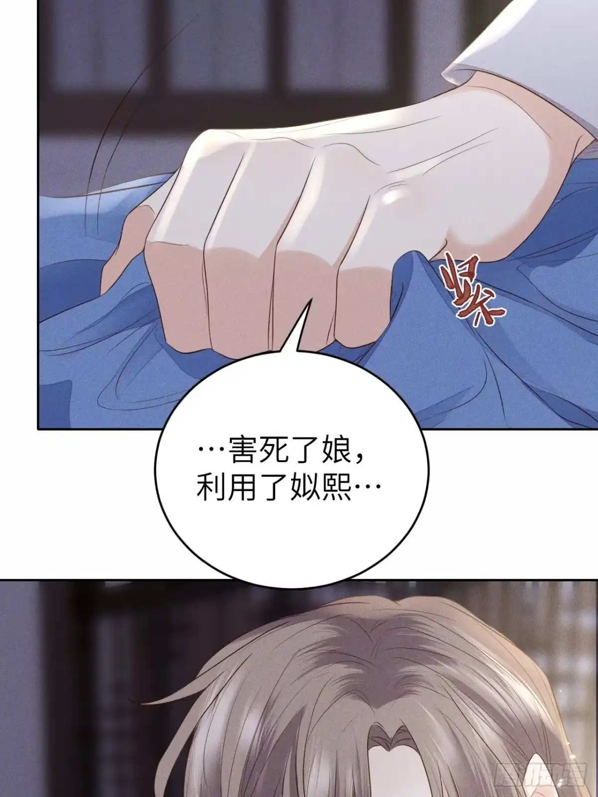 《所爱隔山海》第69话.宿醉离愁慢髻鬟（下） 第28页
