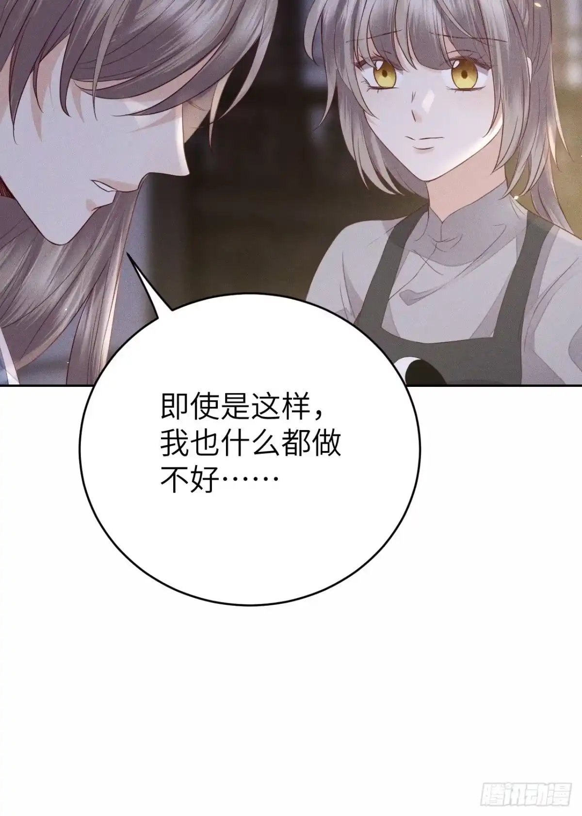 《所爱隔山海》第69话.宿醉离愁慢髻鬟（下） 第42页