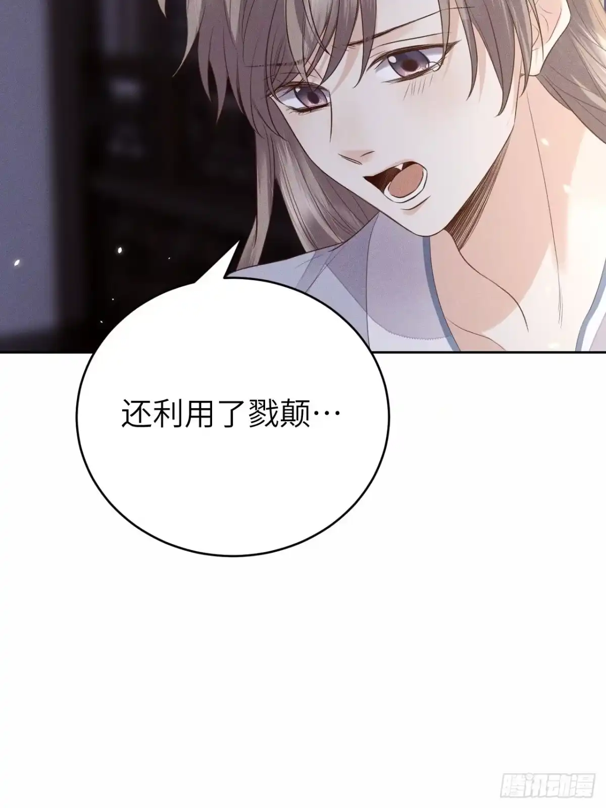 《所爱隔山海》第69话.宿醉离愁慢髻鬟（下） 第29页