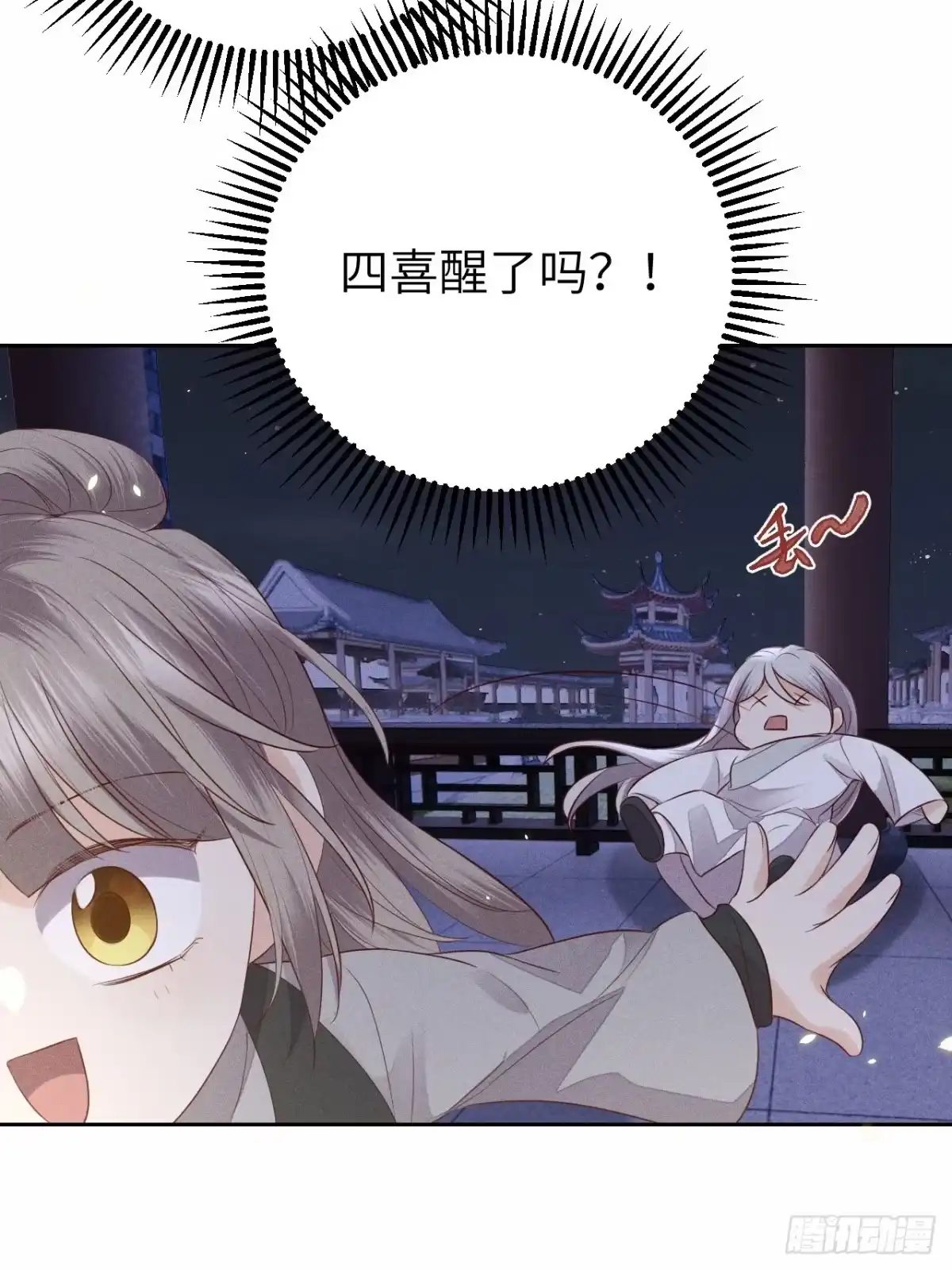 《所爱隔山海》第69话.宿醉离愁慢髻鬟（下） 第19页