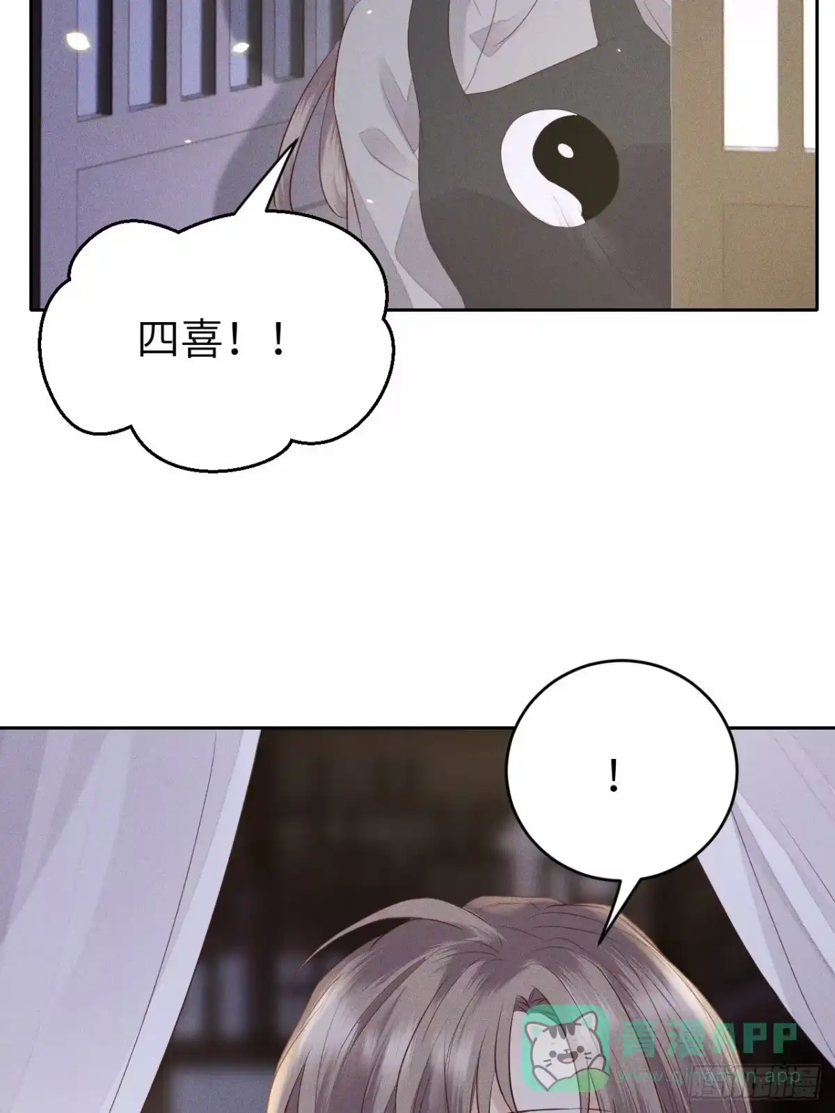 《所爱隔山海》第69话.宿醉离愁慢髻鬟（下） 第21页