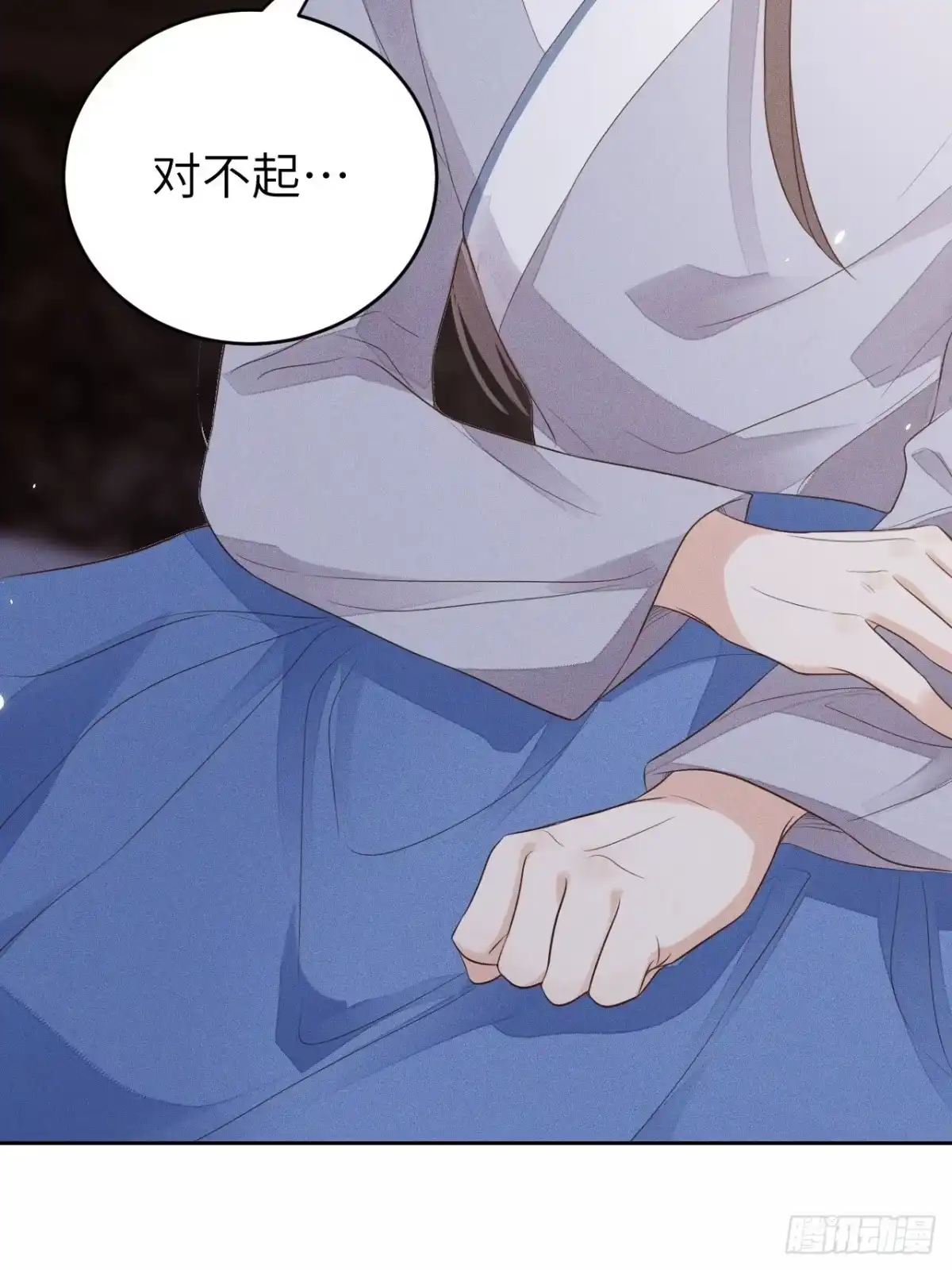 《所爱隔山海》第69话.宿醉离愁慢髻鬟（下） 第25页