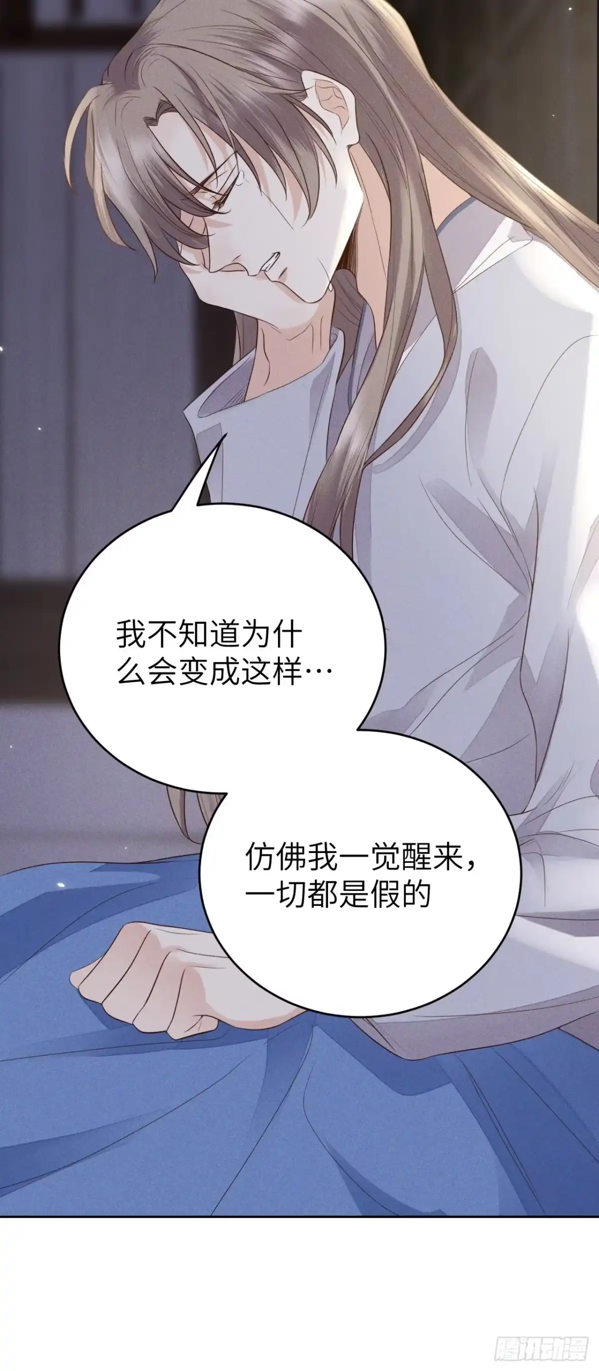 《所爱隔山海》第69话.宿醉离愁慢髻鬟（下） 第33页