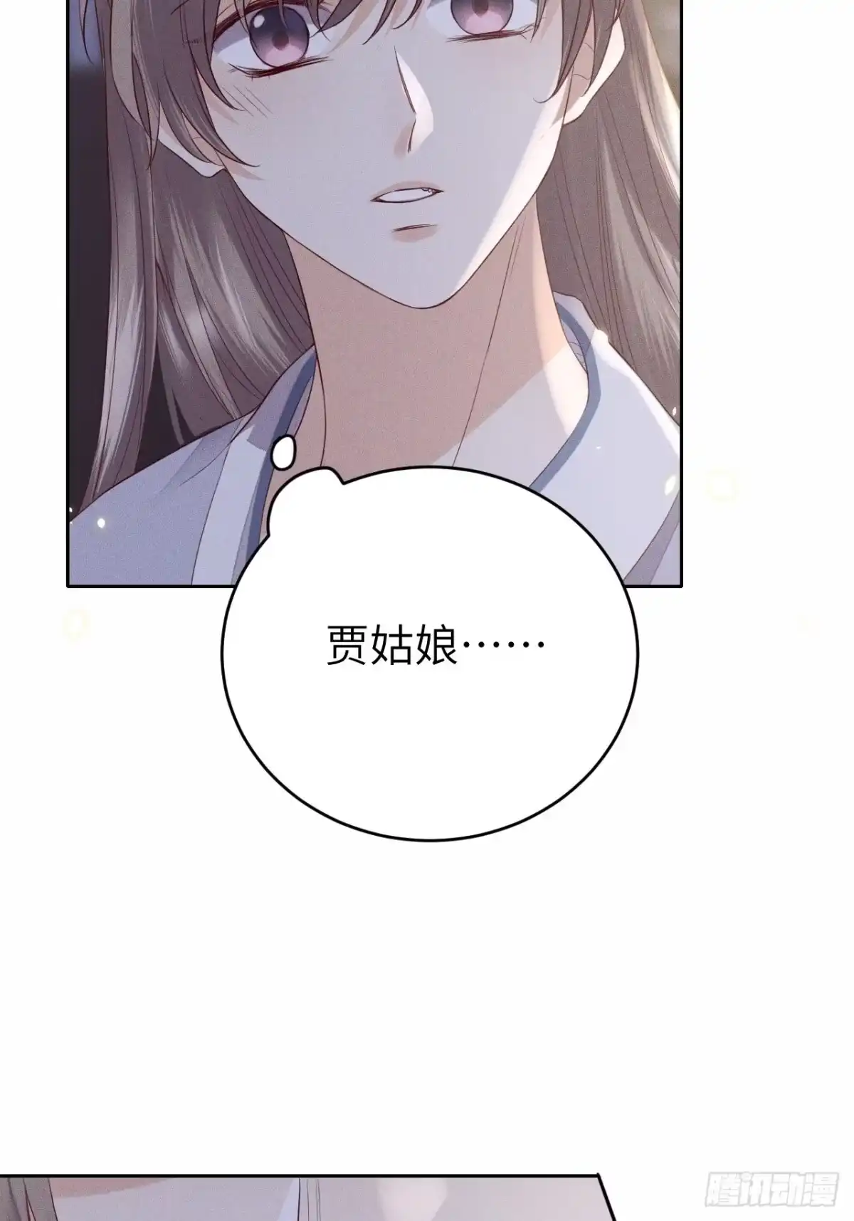 《所爱隔山海》第69话.宿醉离愁慢髻鬟（下） 第40页