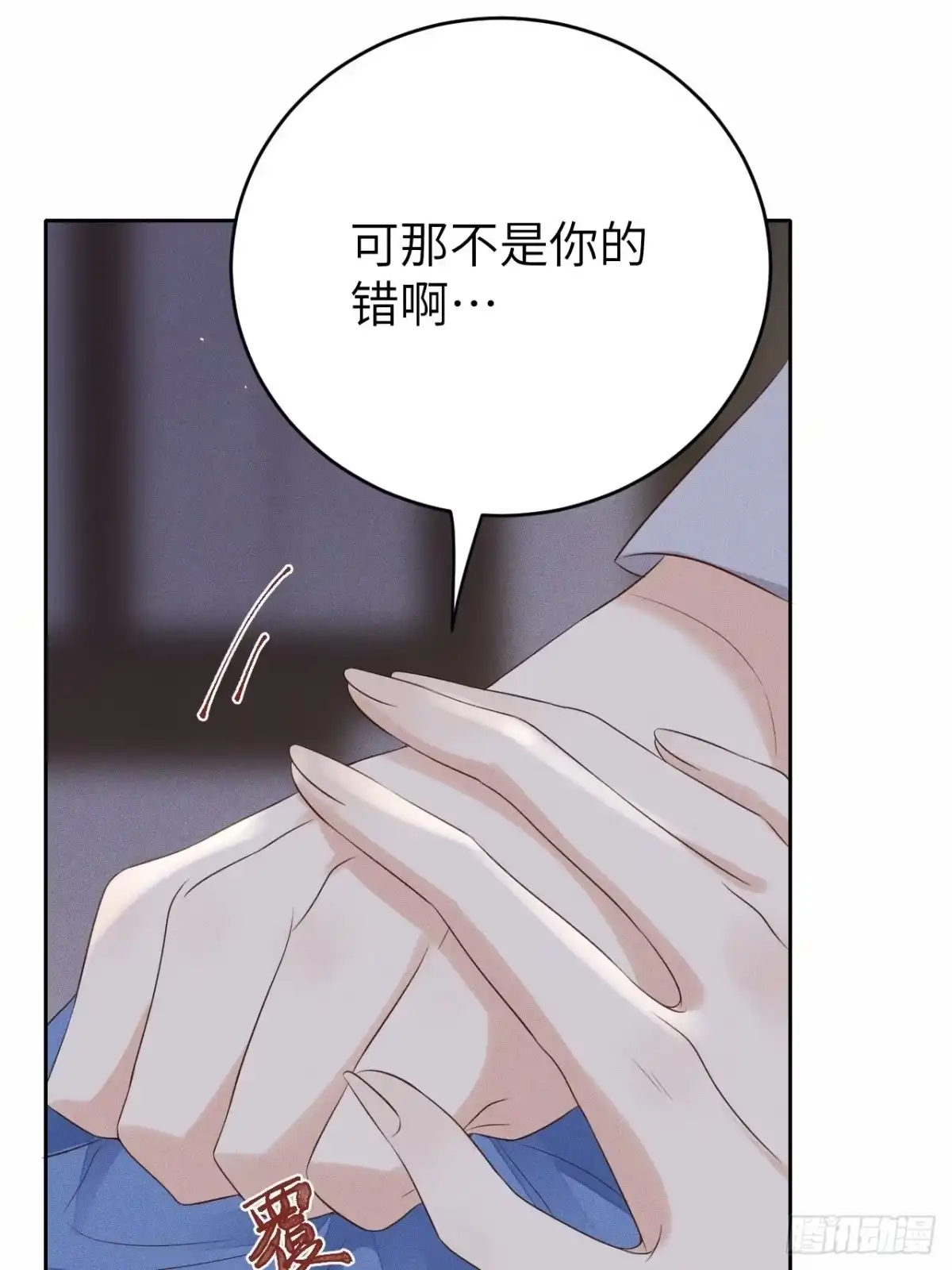 《所爱隔山海》第69话.宿醉离愁慢髻鬟（下） 第30页