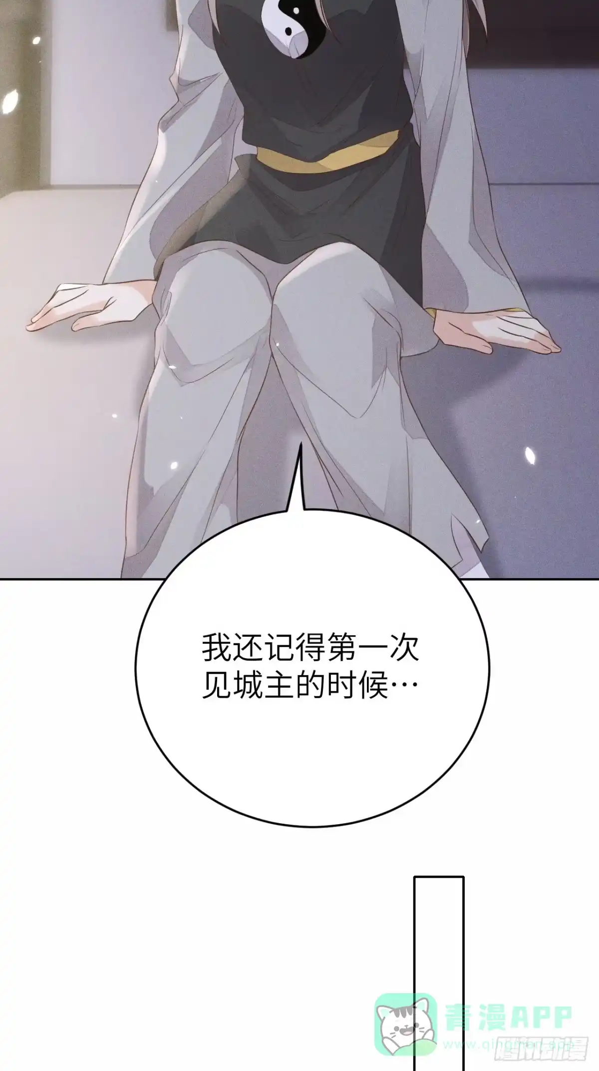 《所爱隔山海》第69话.宿醉离愁慢髻鬟（下） 第46页