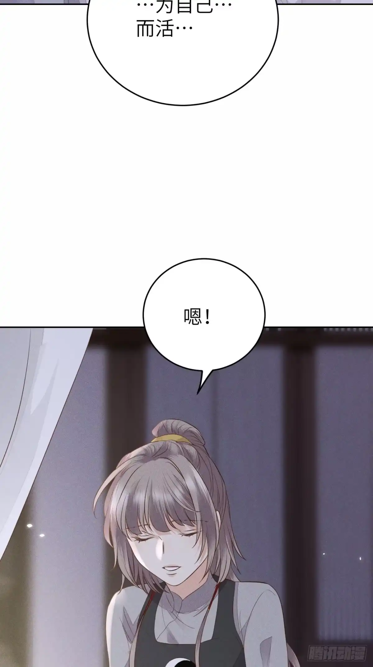 《所爱隔山海》第69话.宿醉离愁慢髻鬟（下） 第45页