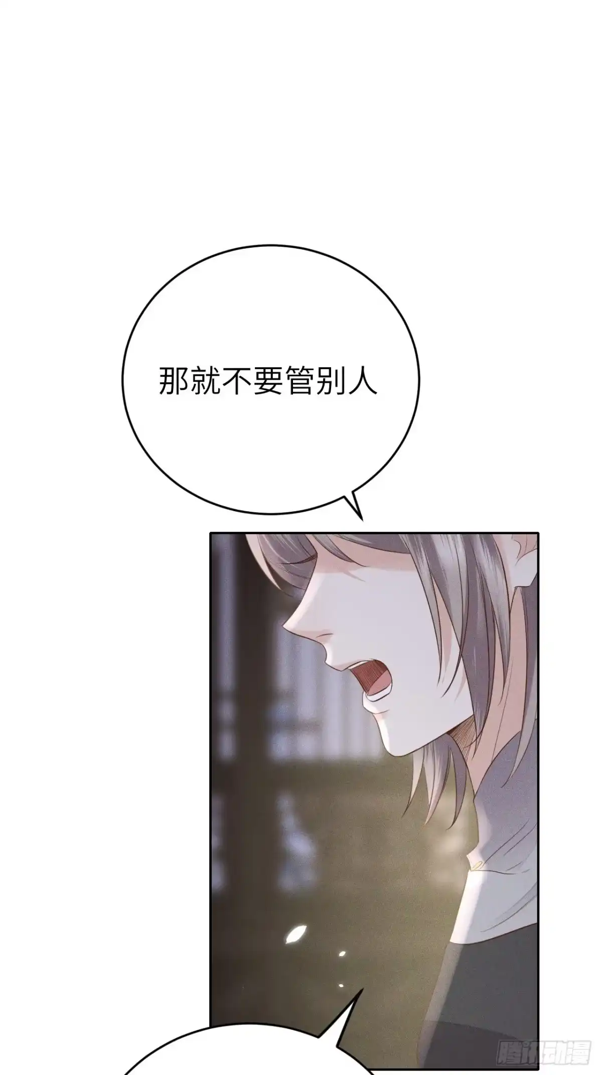 《所爱隔山海》第69话.宿醉离愁慢髻鬟（下） 第43页